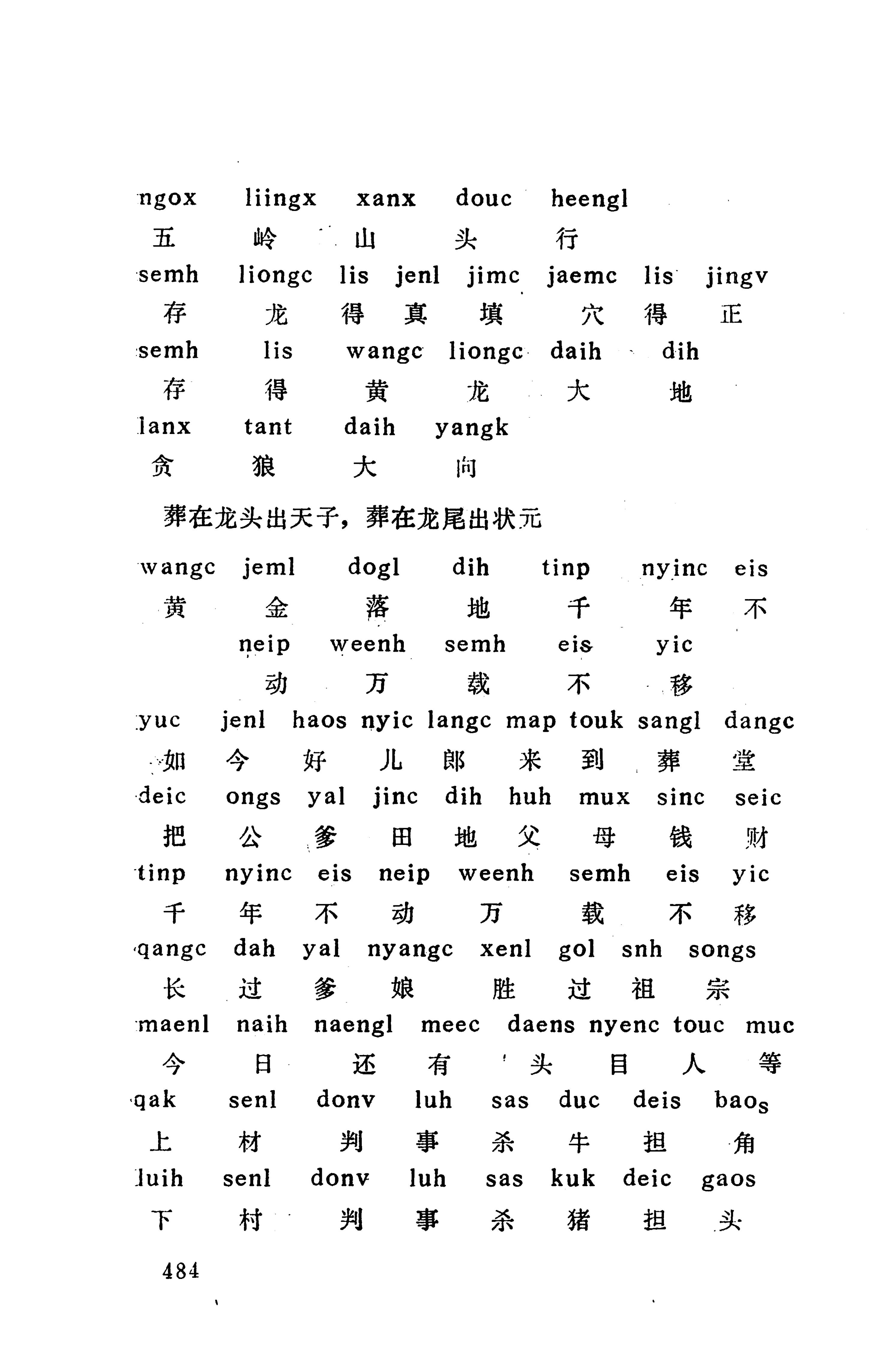 侗款_497.jpg