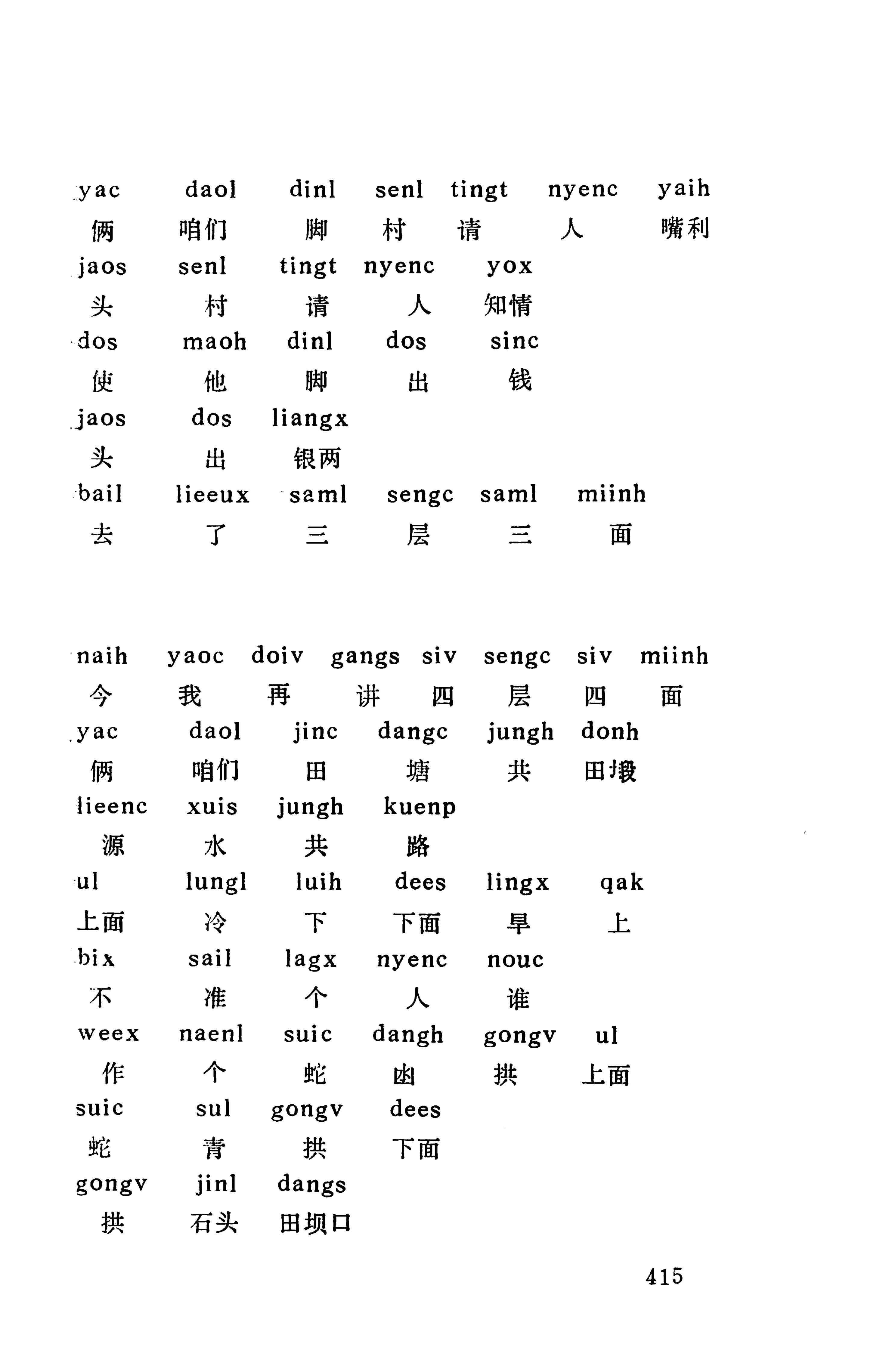 侗款_428.jpg