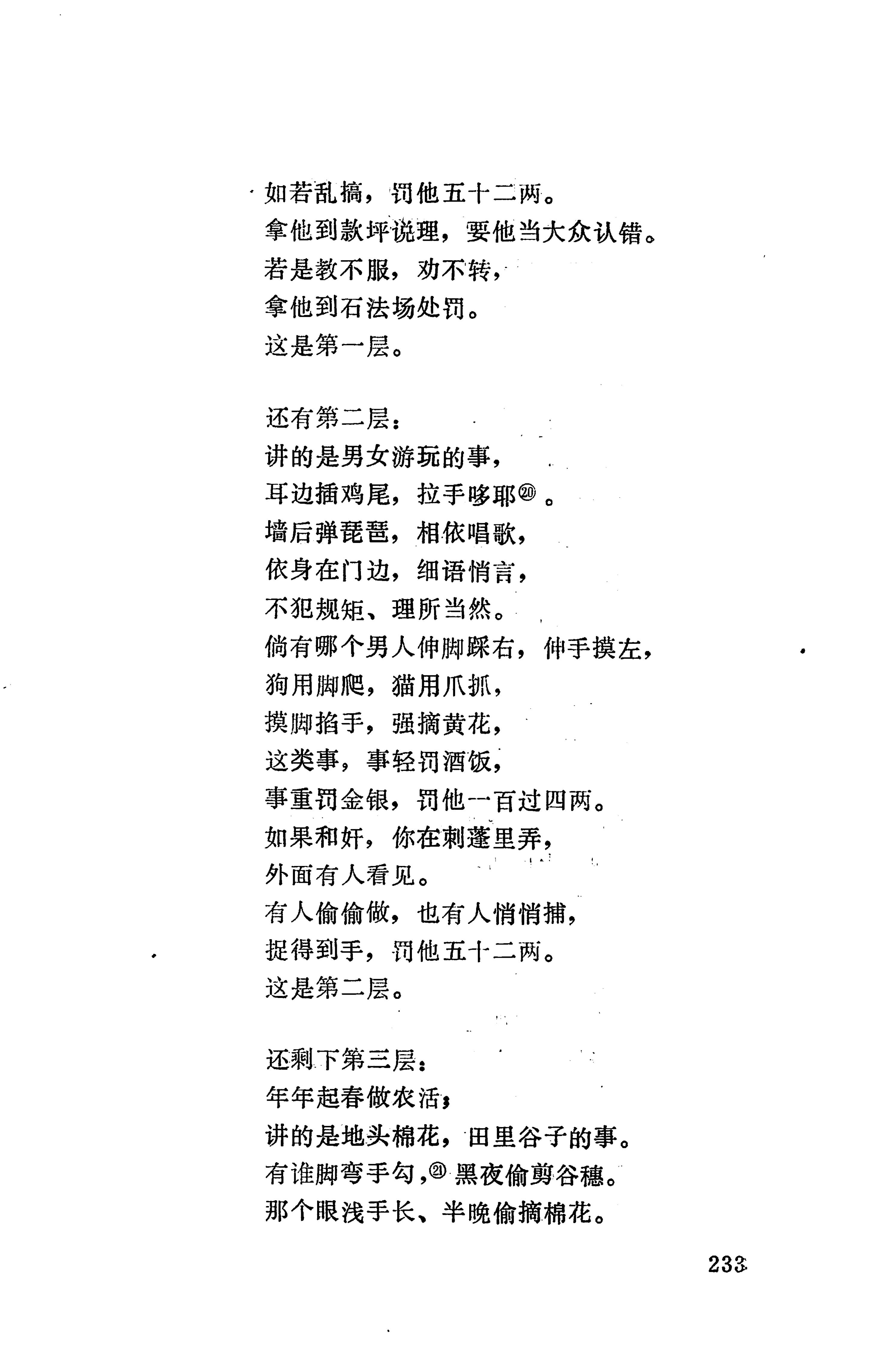侗款_246.jpg