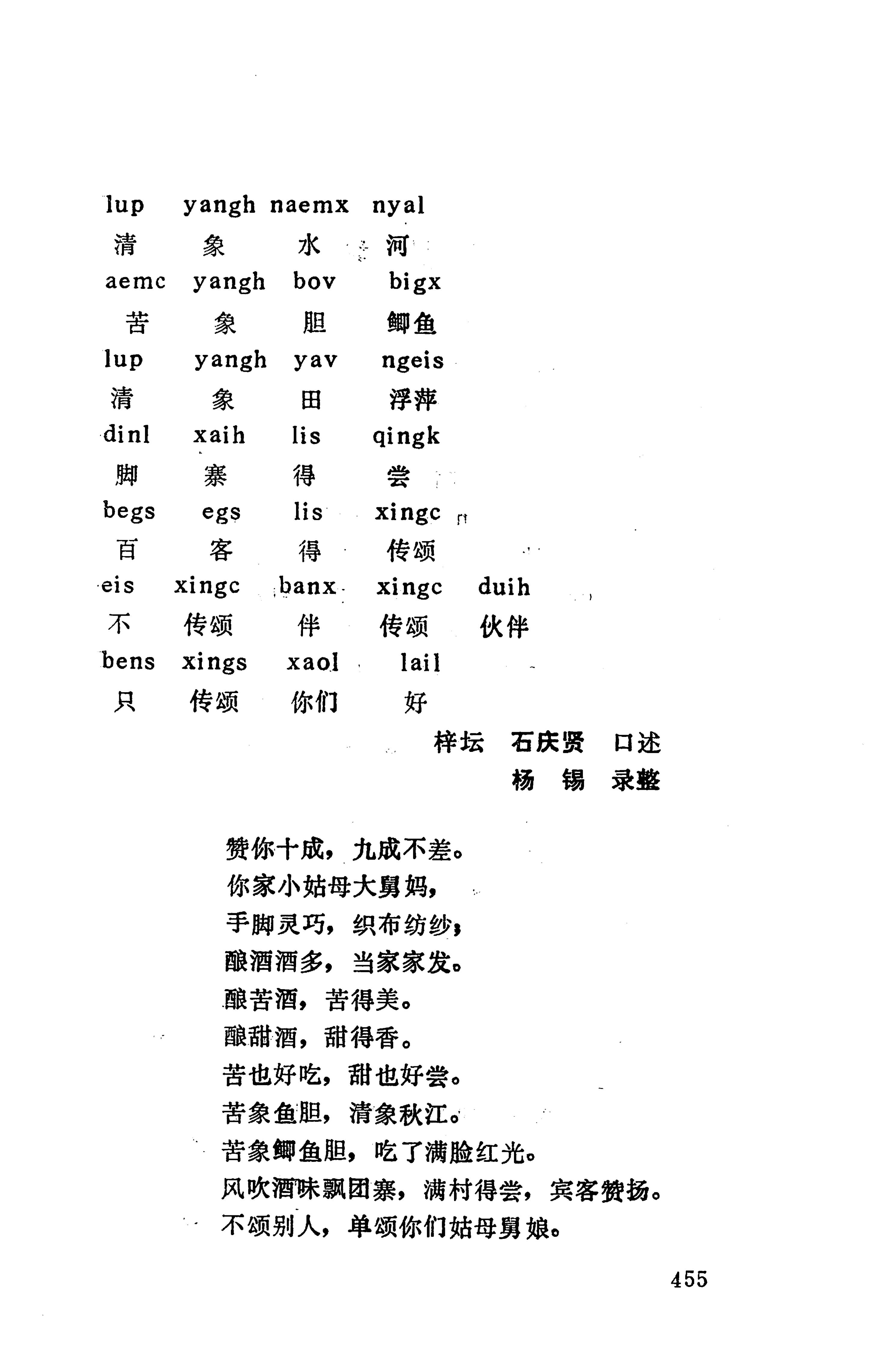 侗款_468.jpg