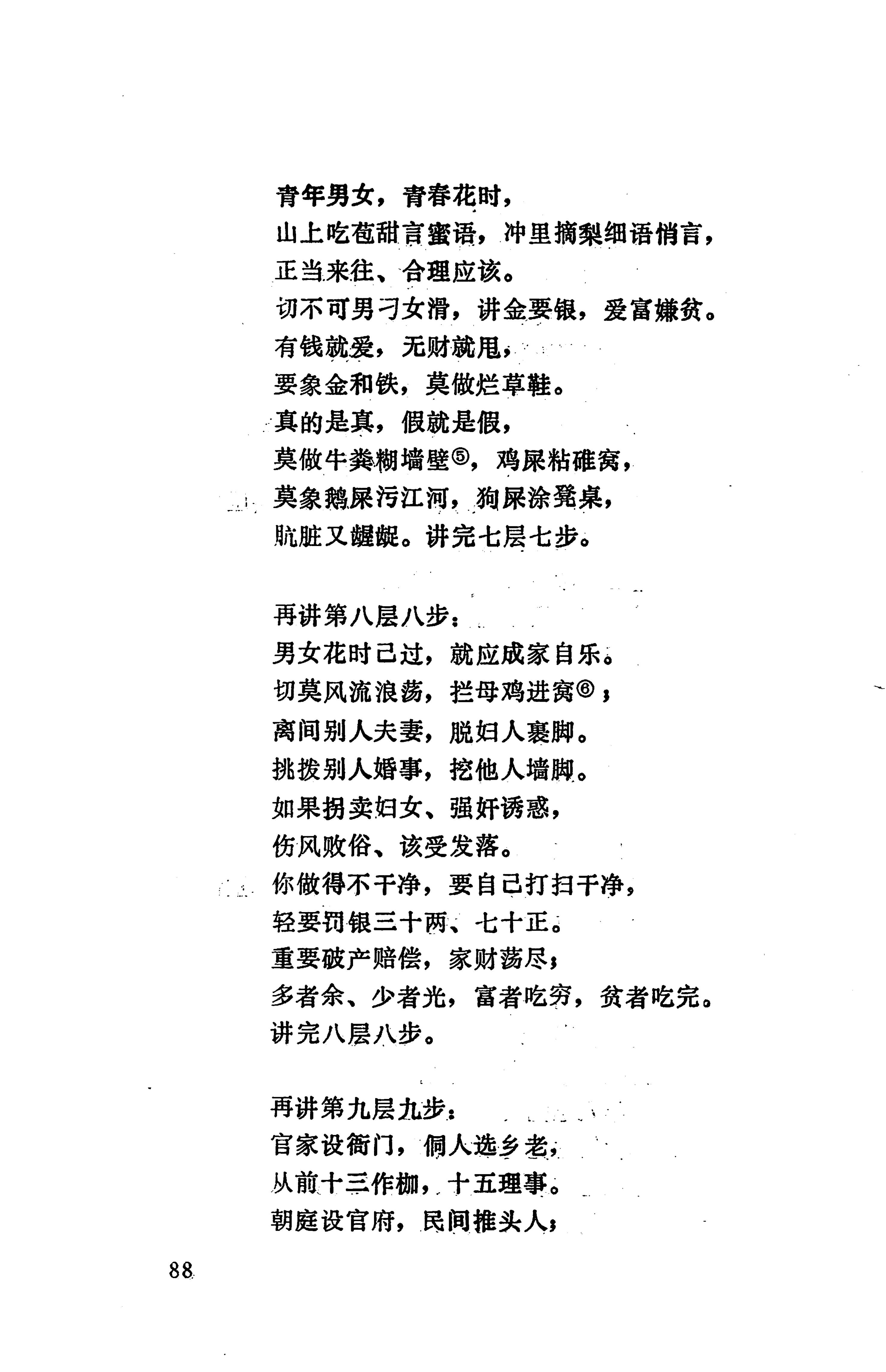 侗款_101.jpg