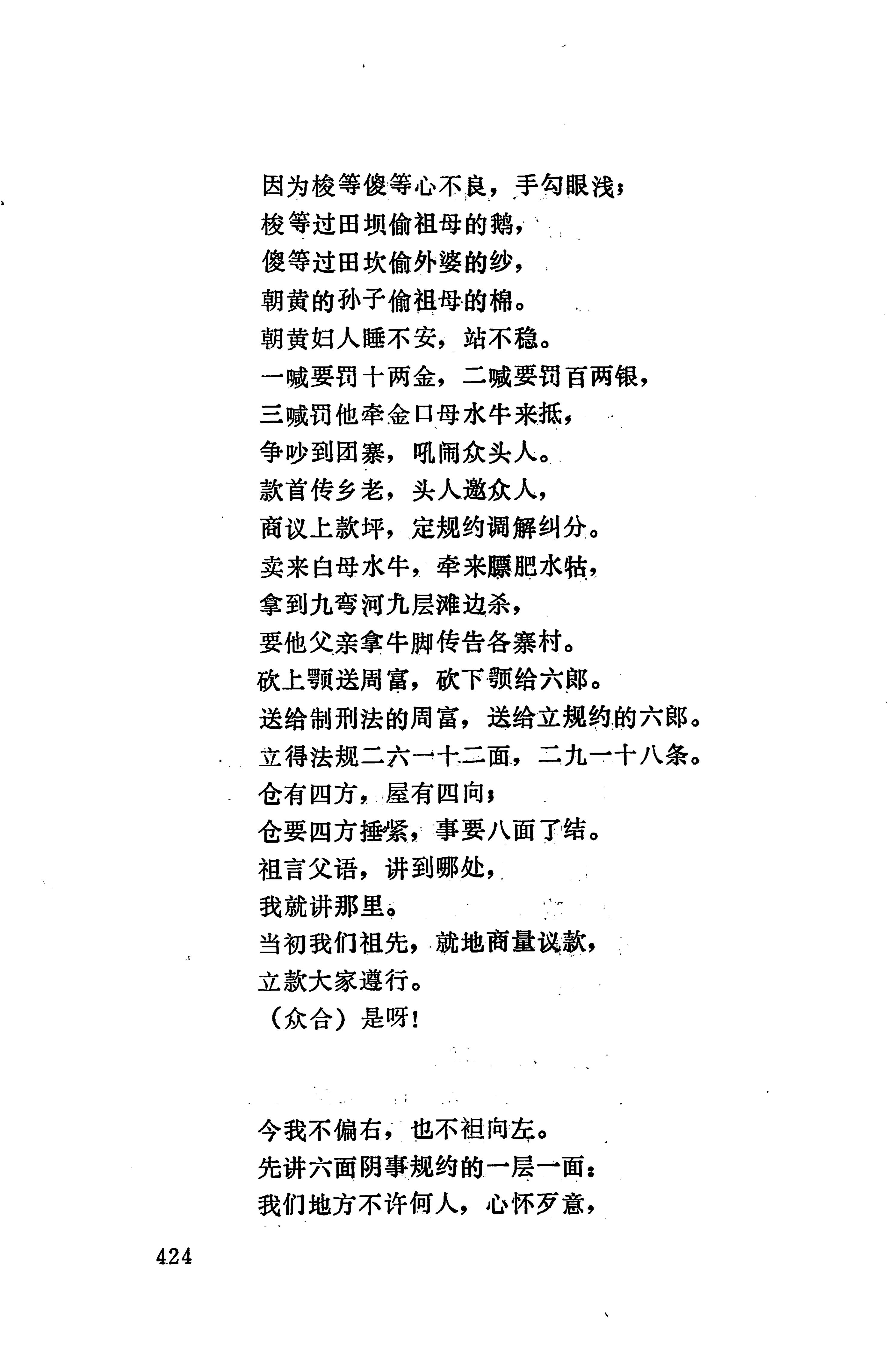 侗款_437.jpg