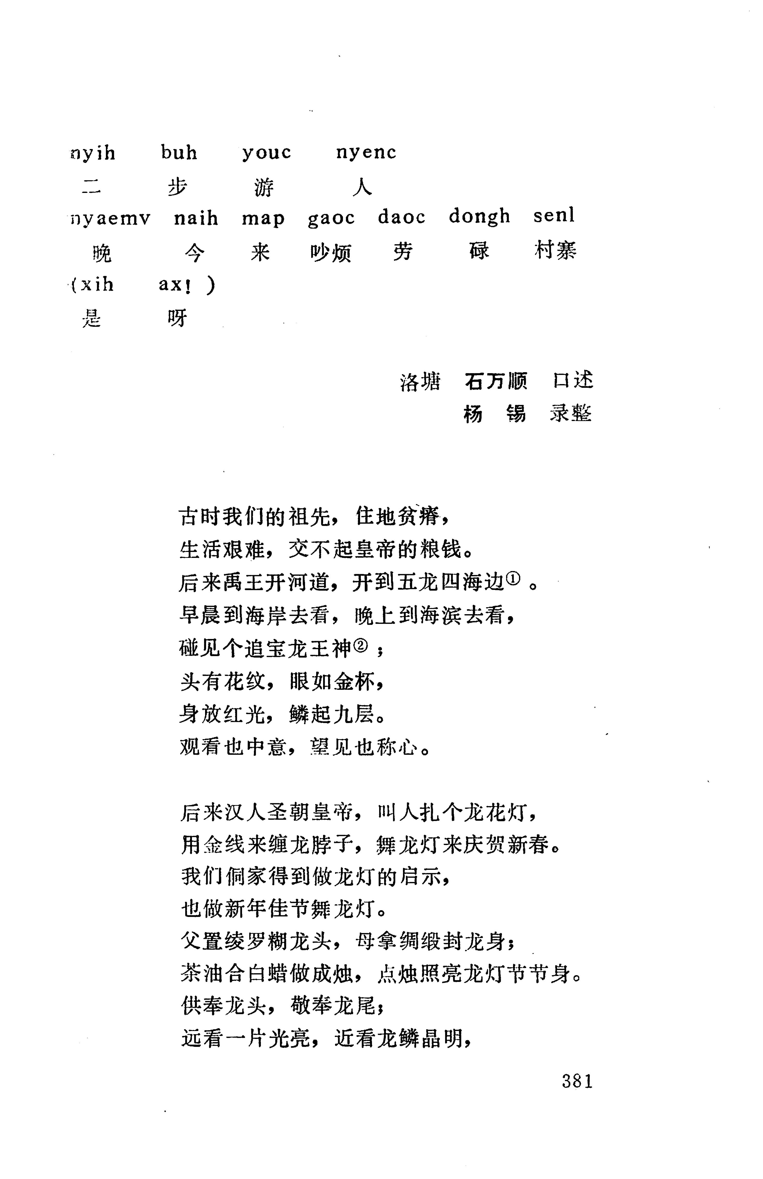 侗款_394.jpg
