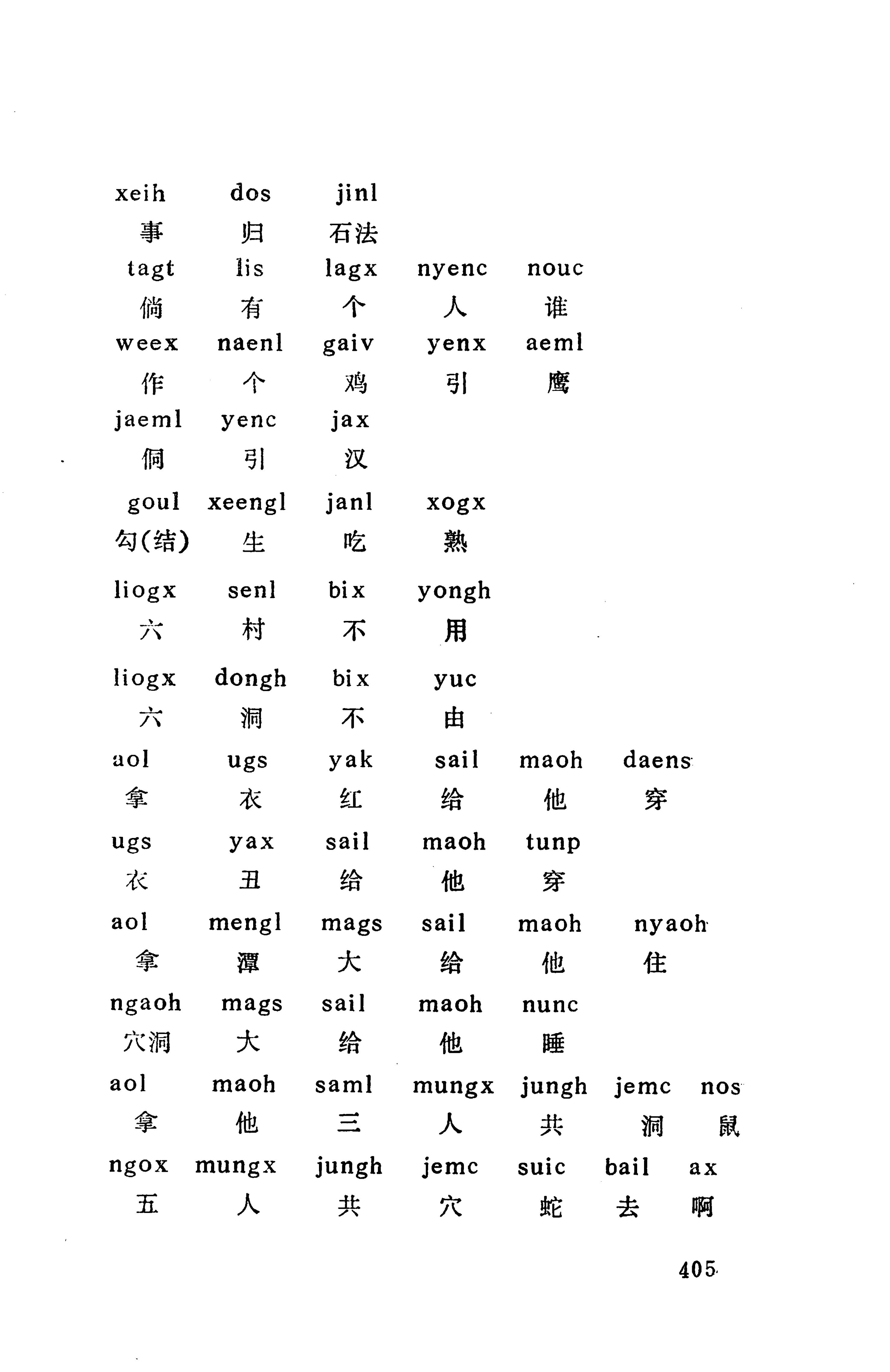 侗款_418.jpg