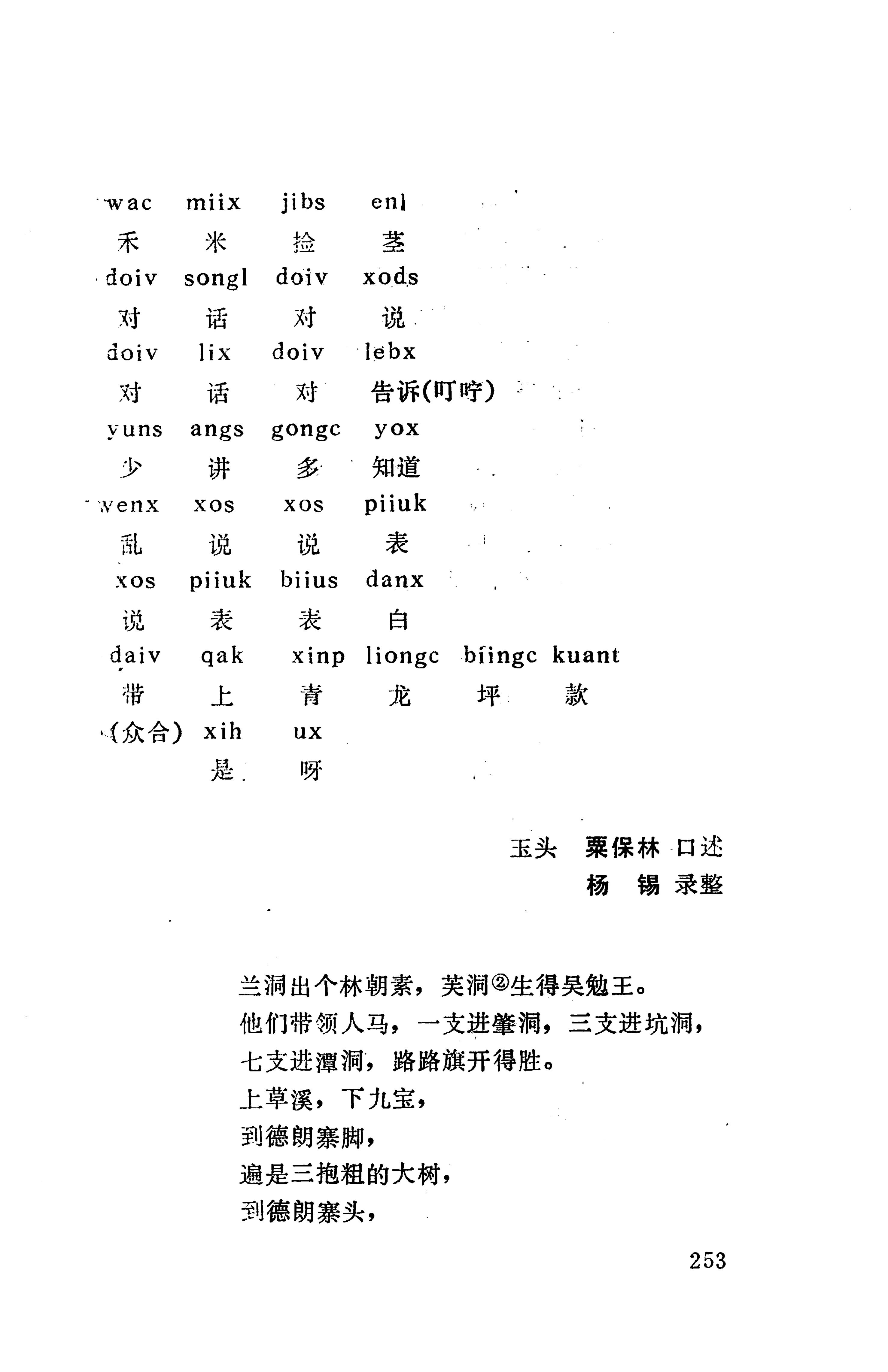 侗款_266.jpg