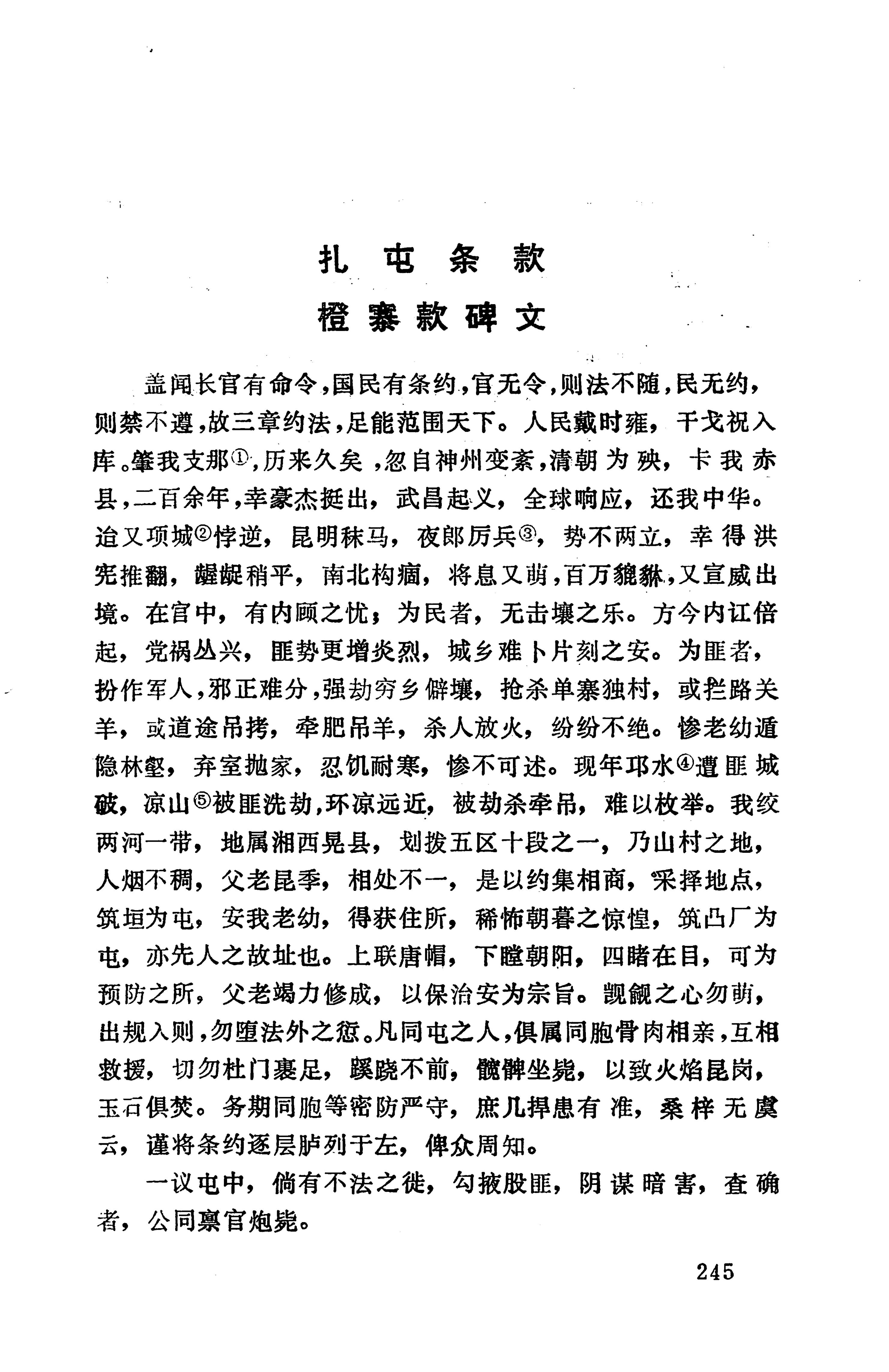 侗款_258.jpg