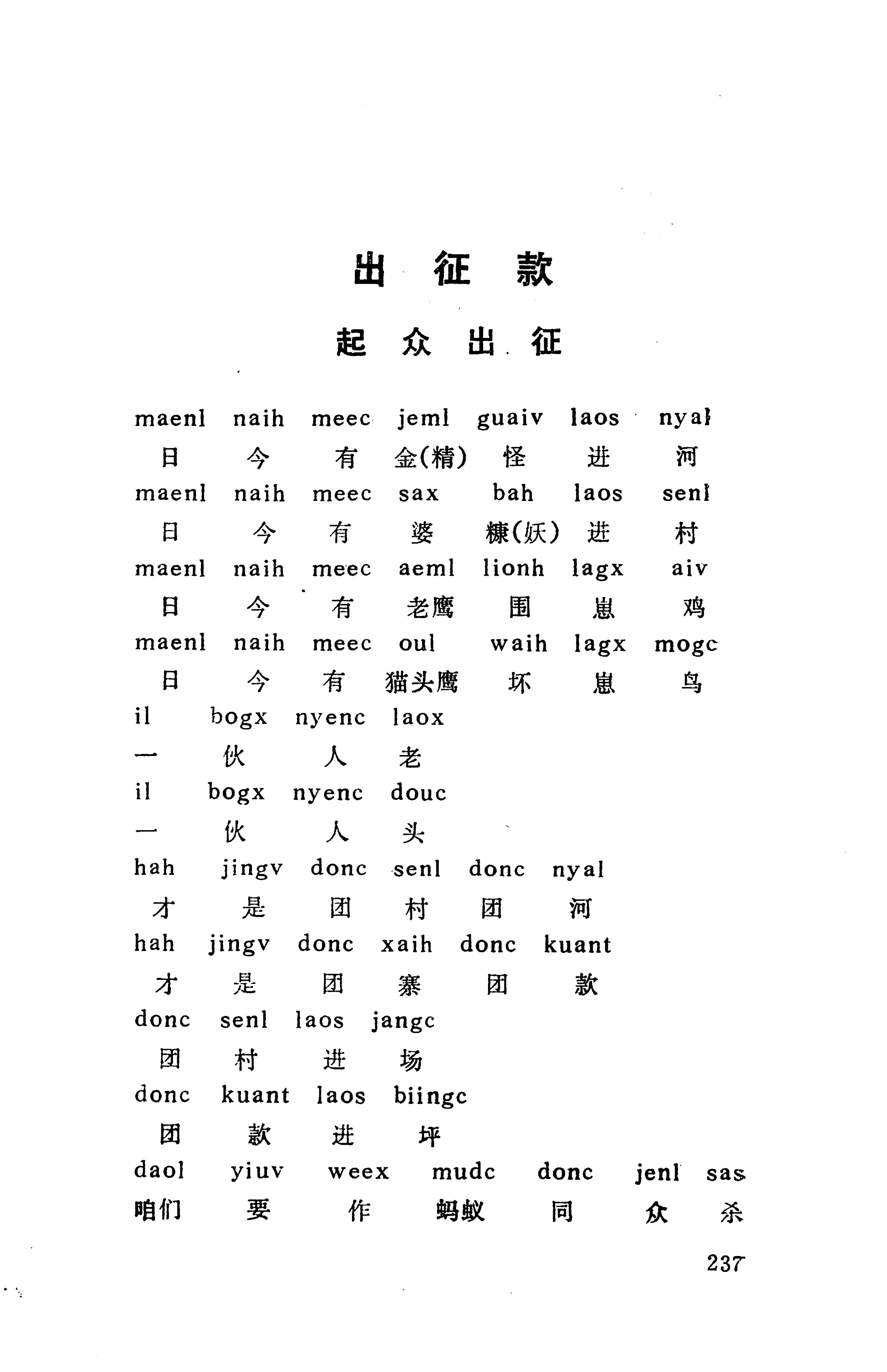 侗款_250.jpg