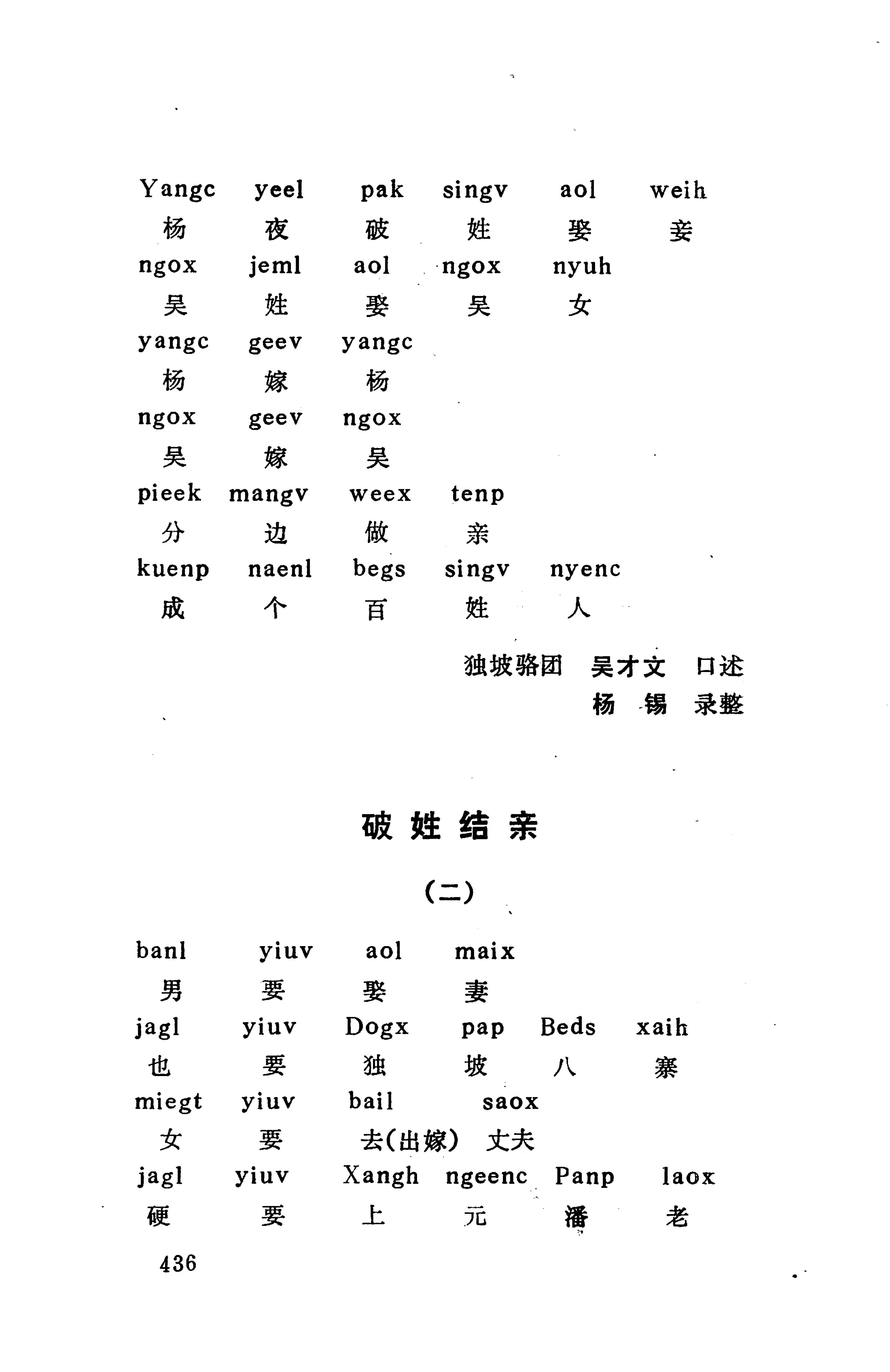 侗款_449.jpg