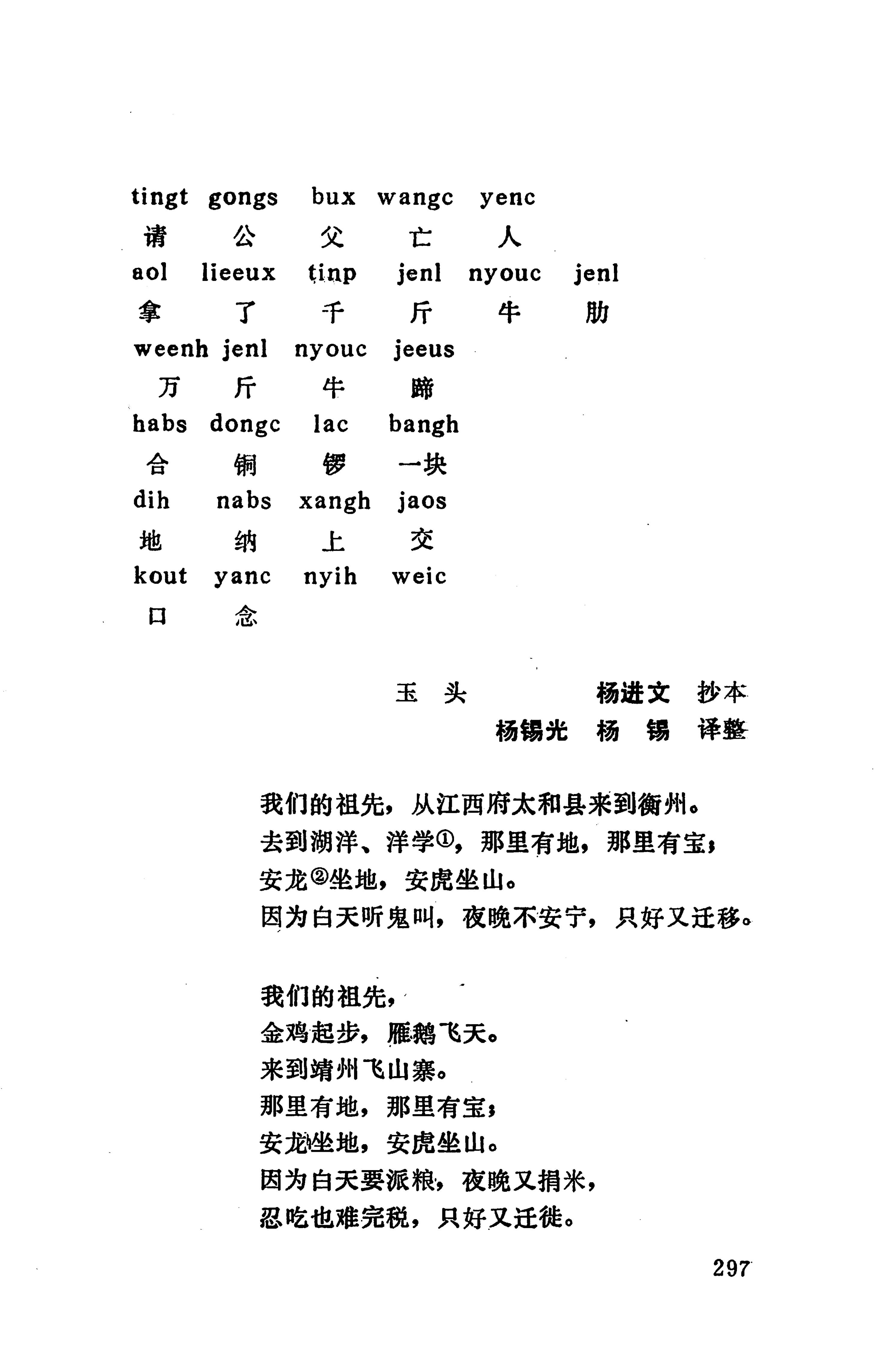 侗款_310.jpg
