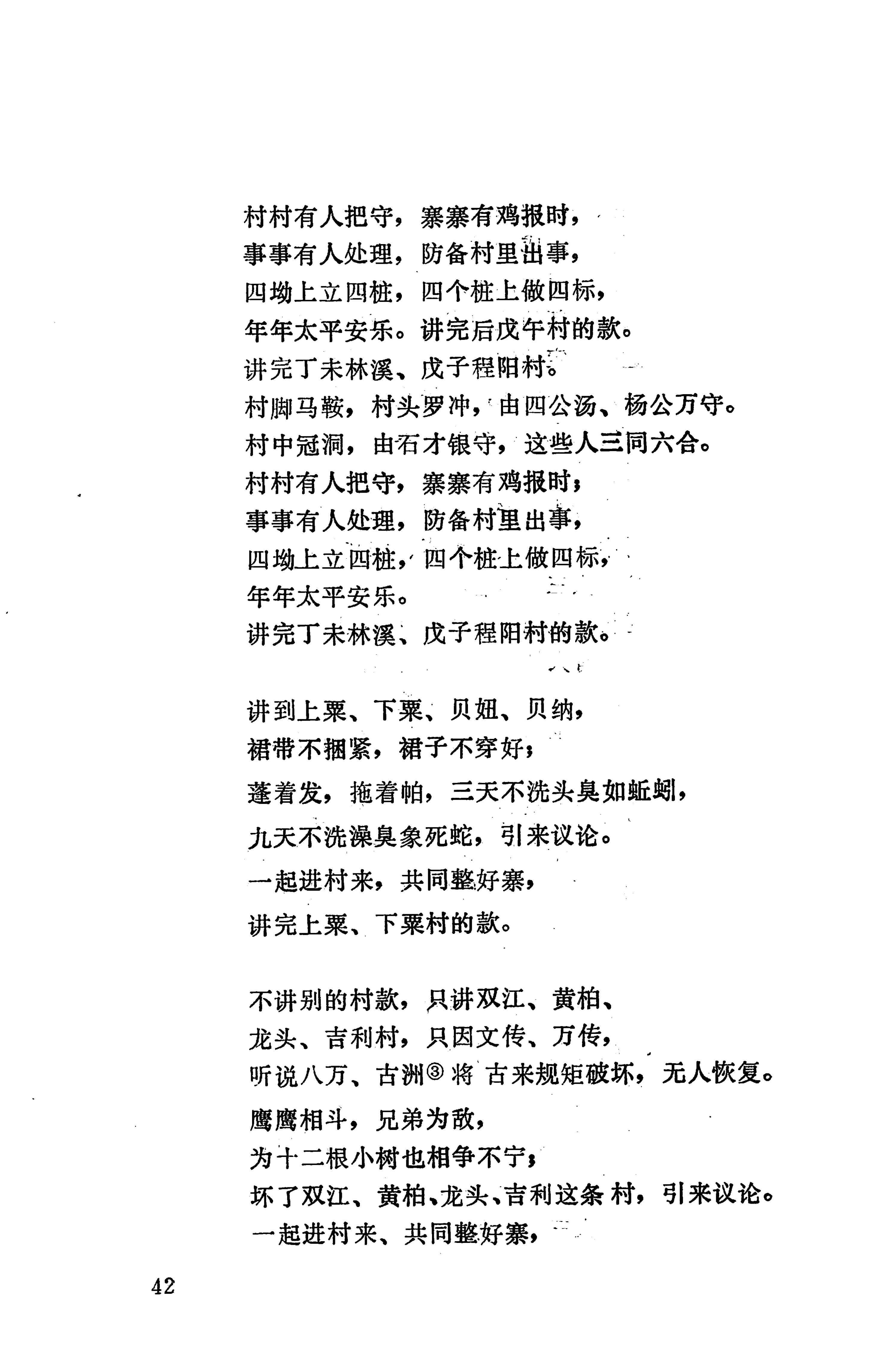 侗款_55.jpg