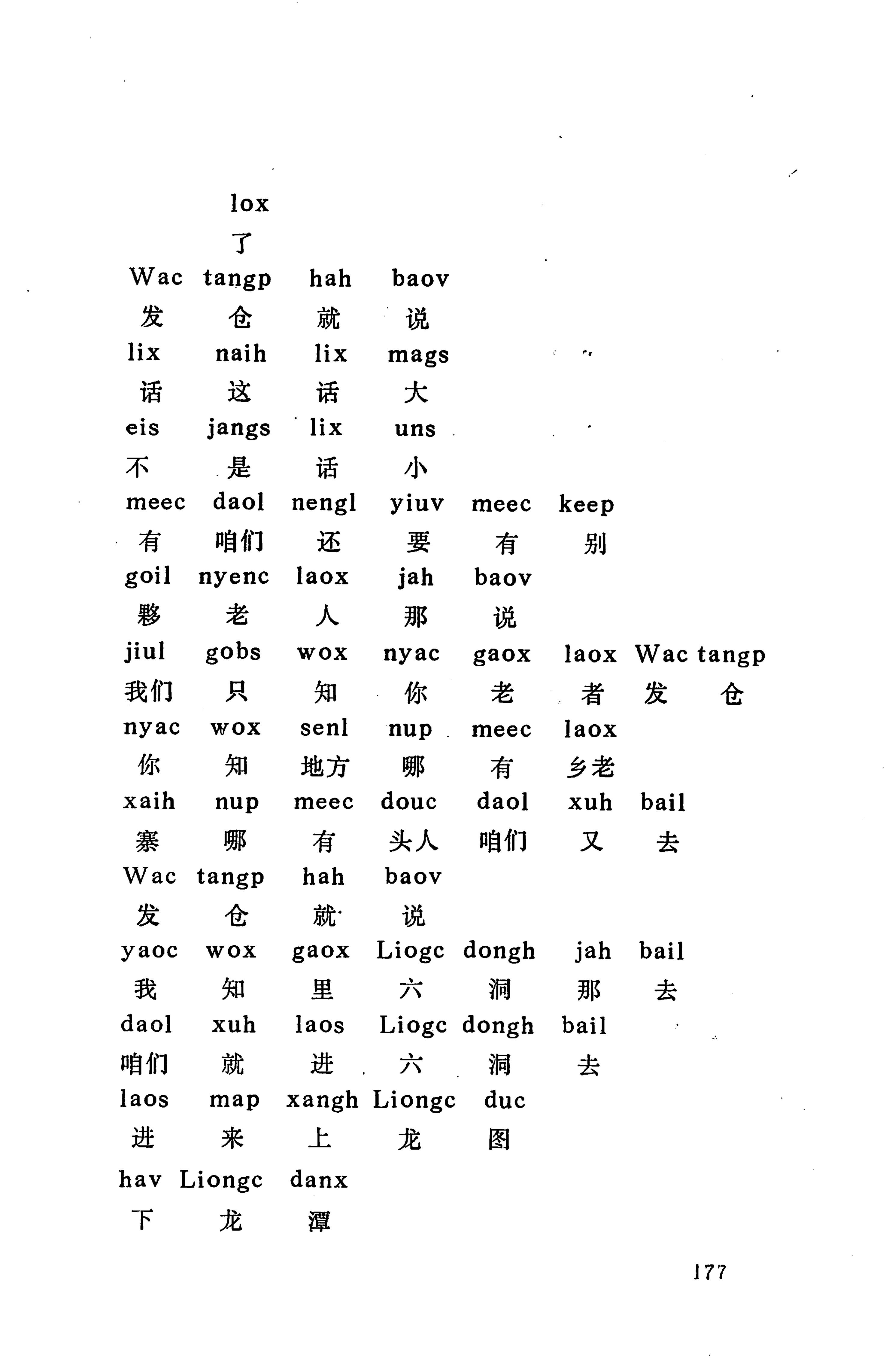 侗款_190.jpg