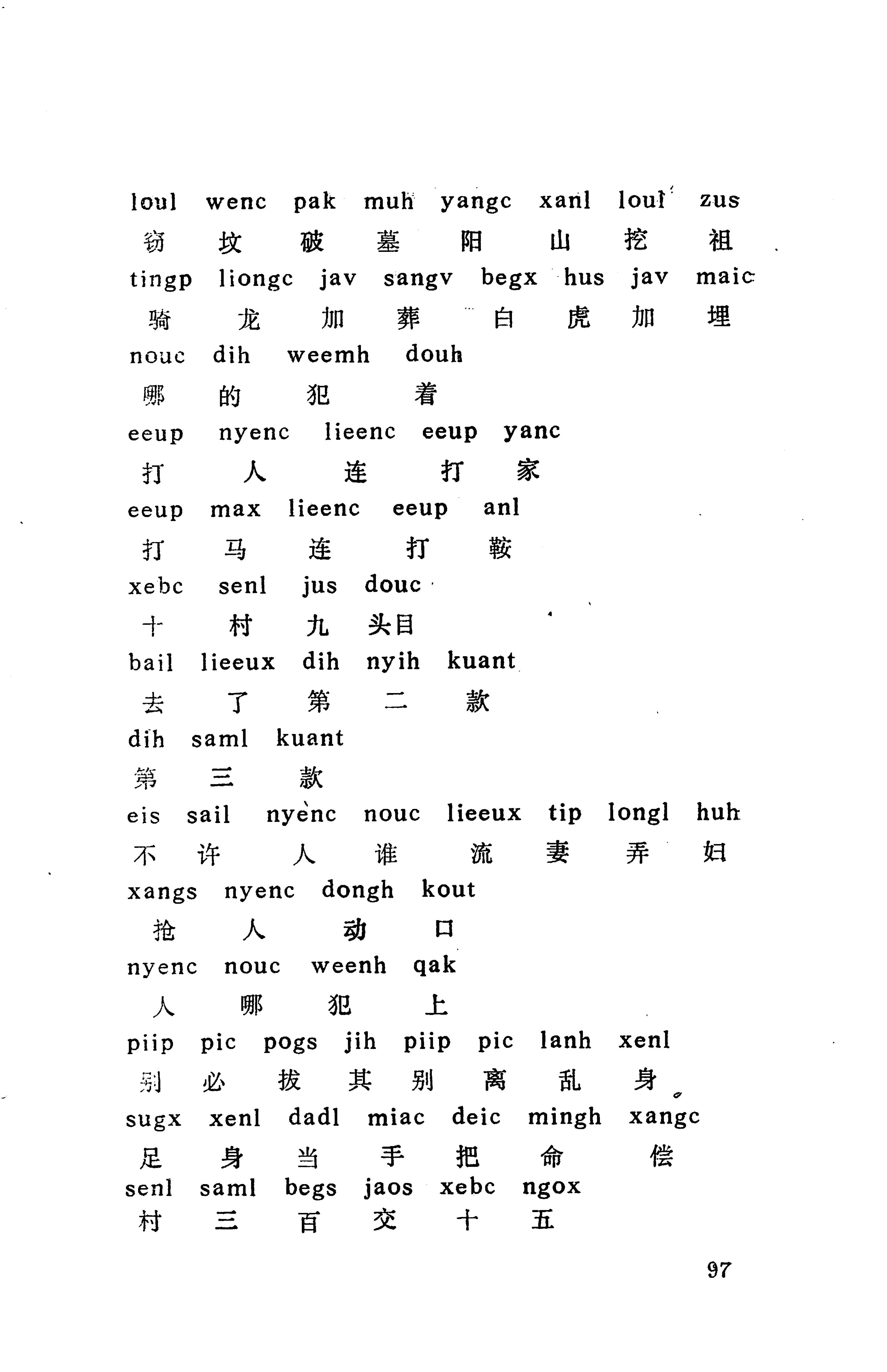 侗款_110.jpg