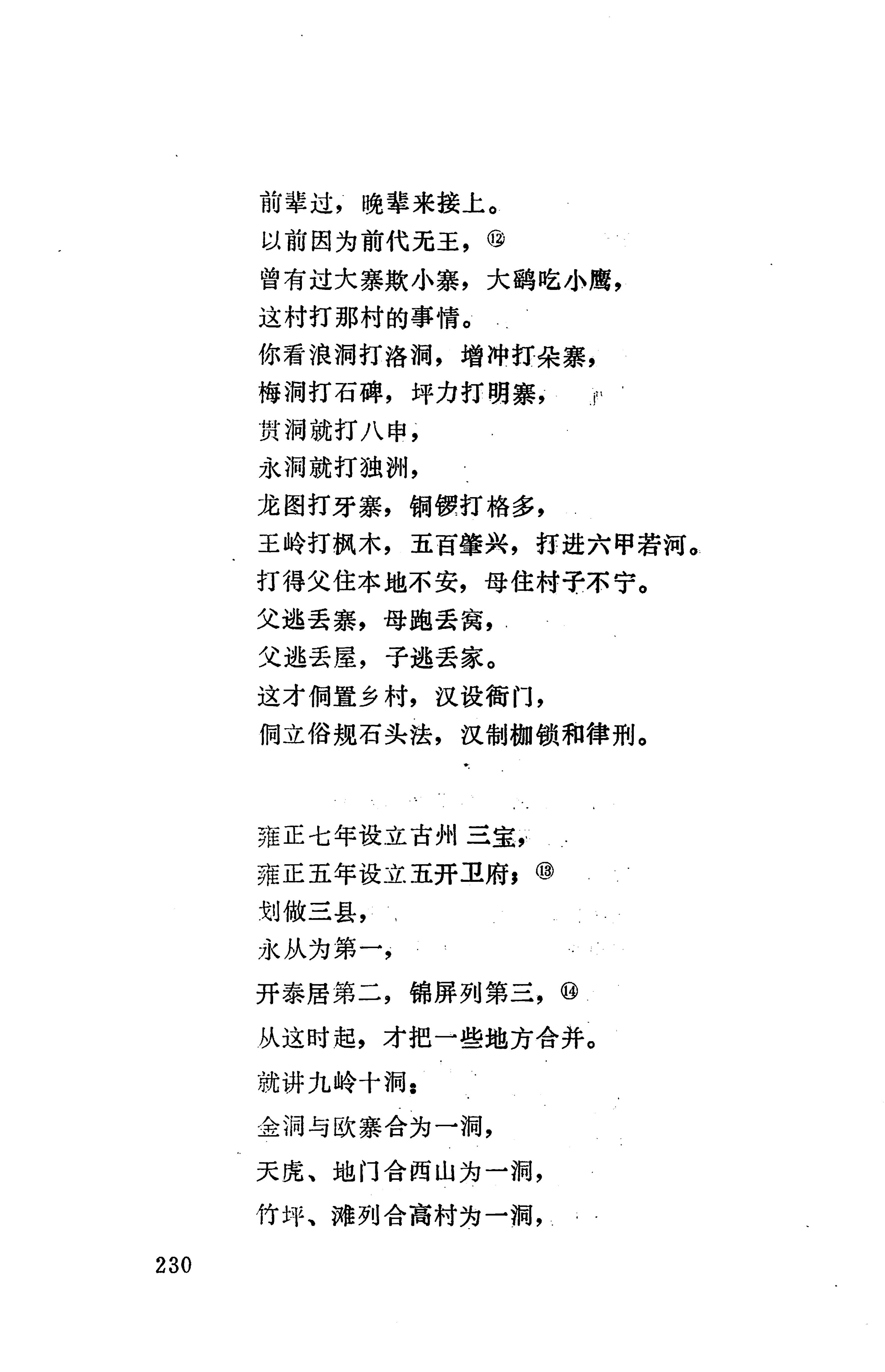 侗款_243.jpg