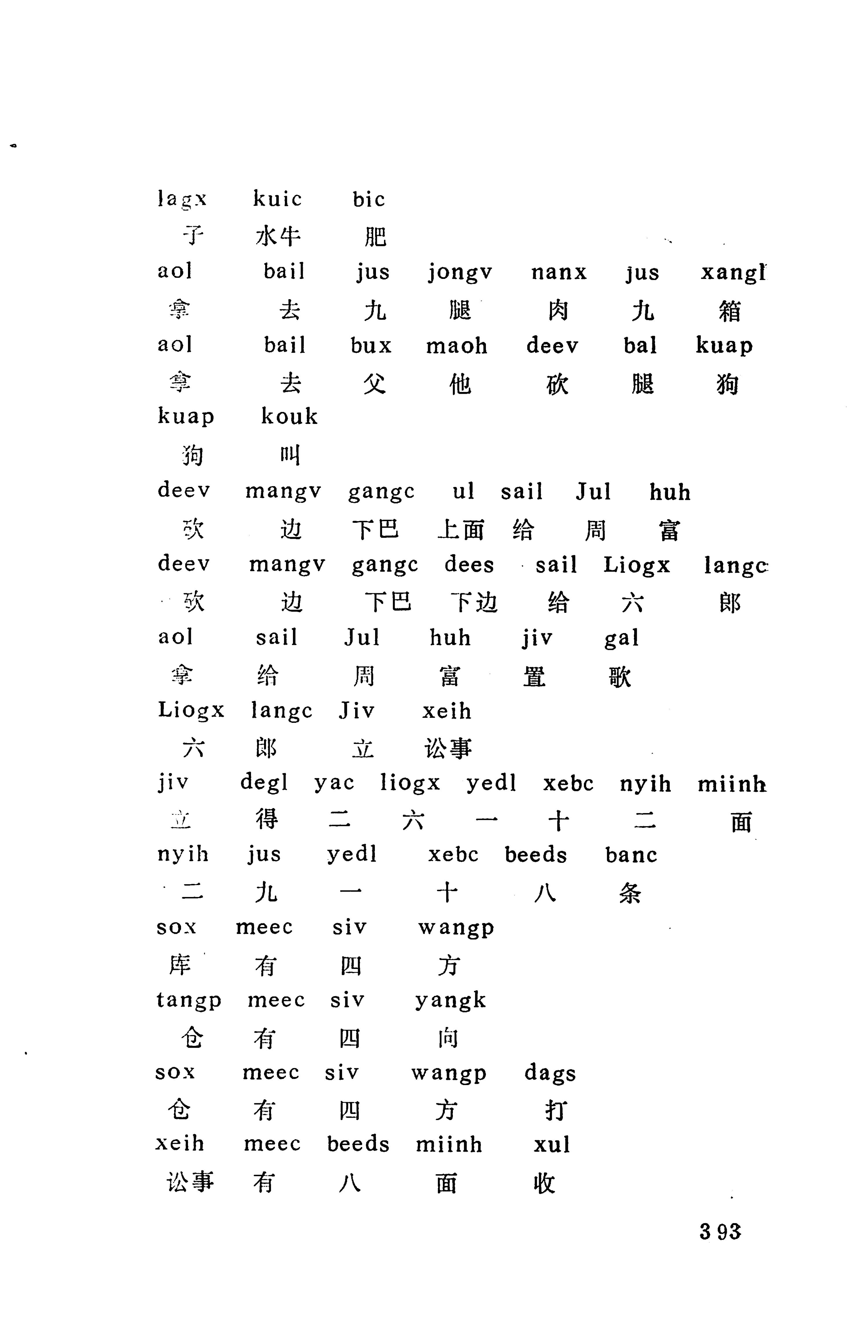 侗款_406.jpg