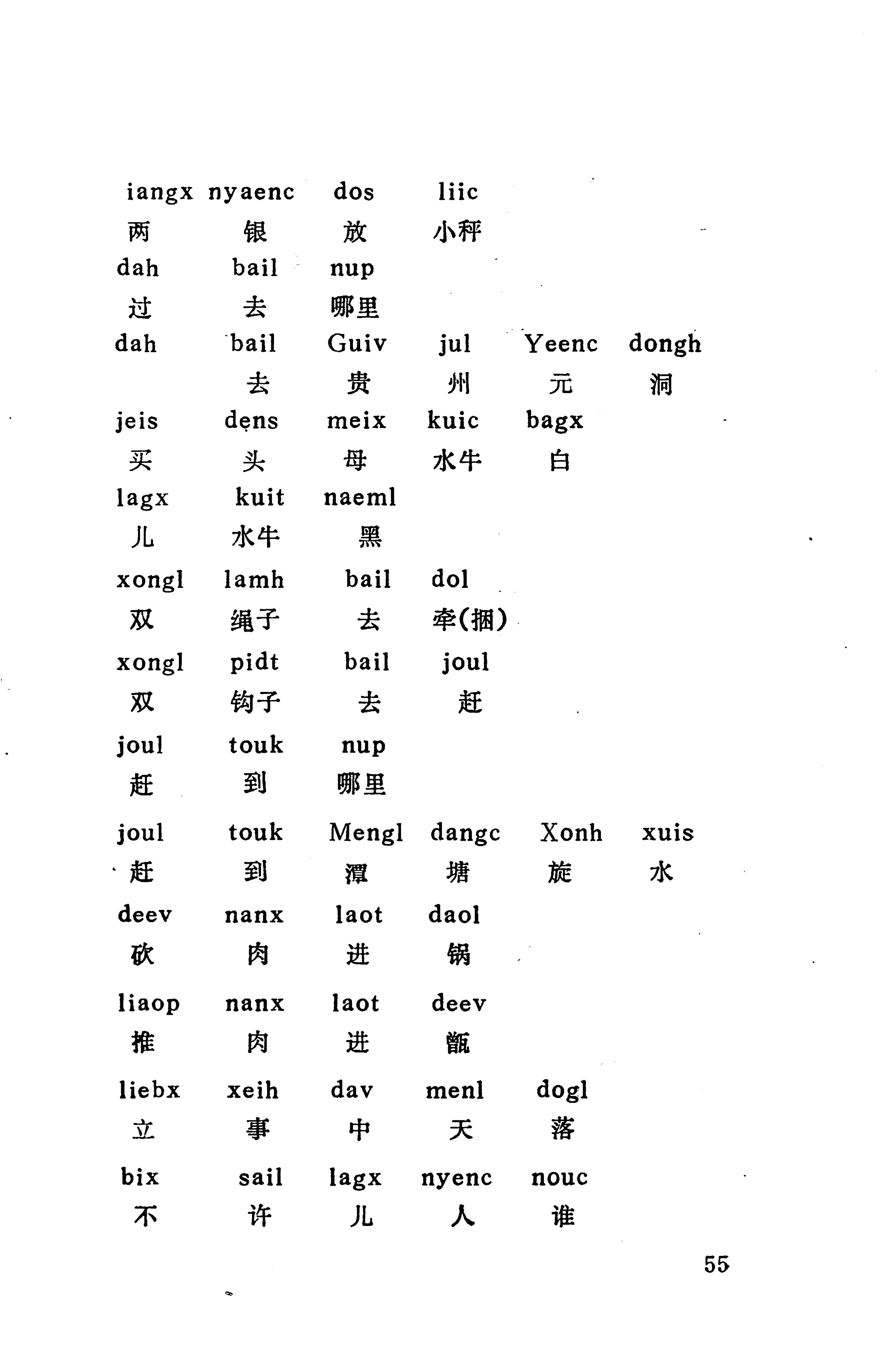 侗款_68.jpg