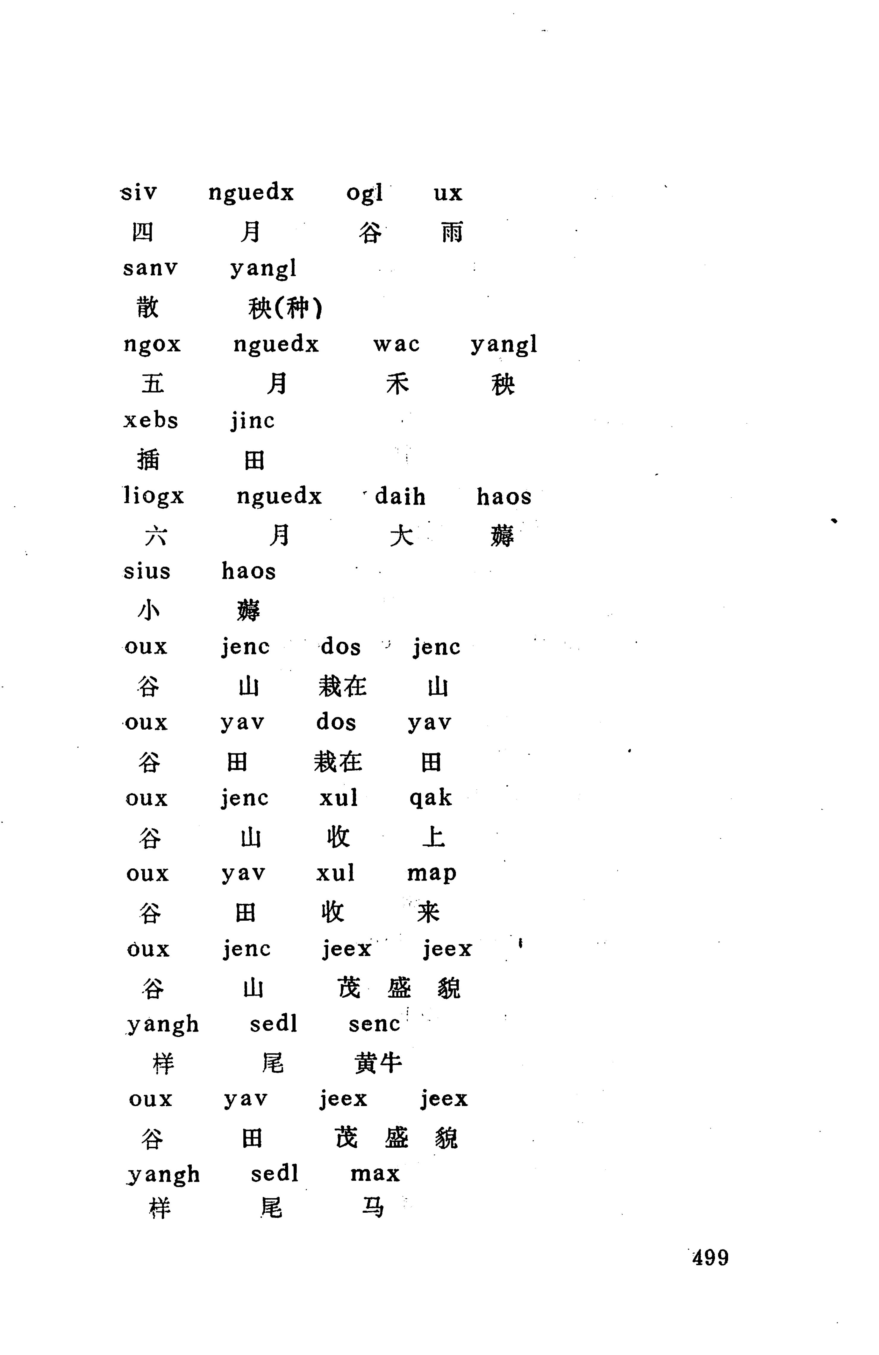 侗款_512.jpg