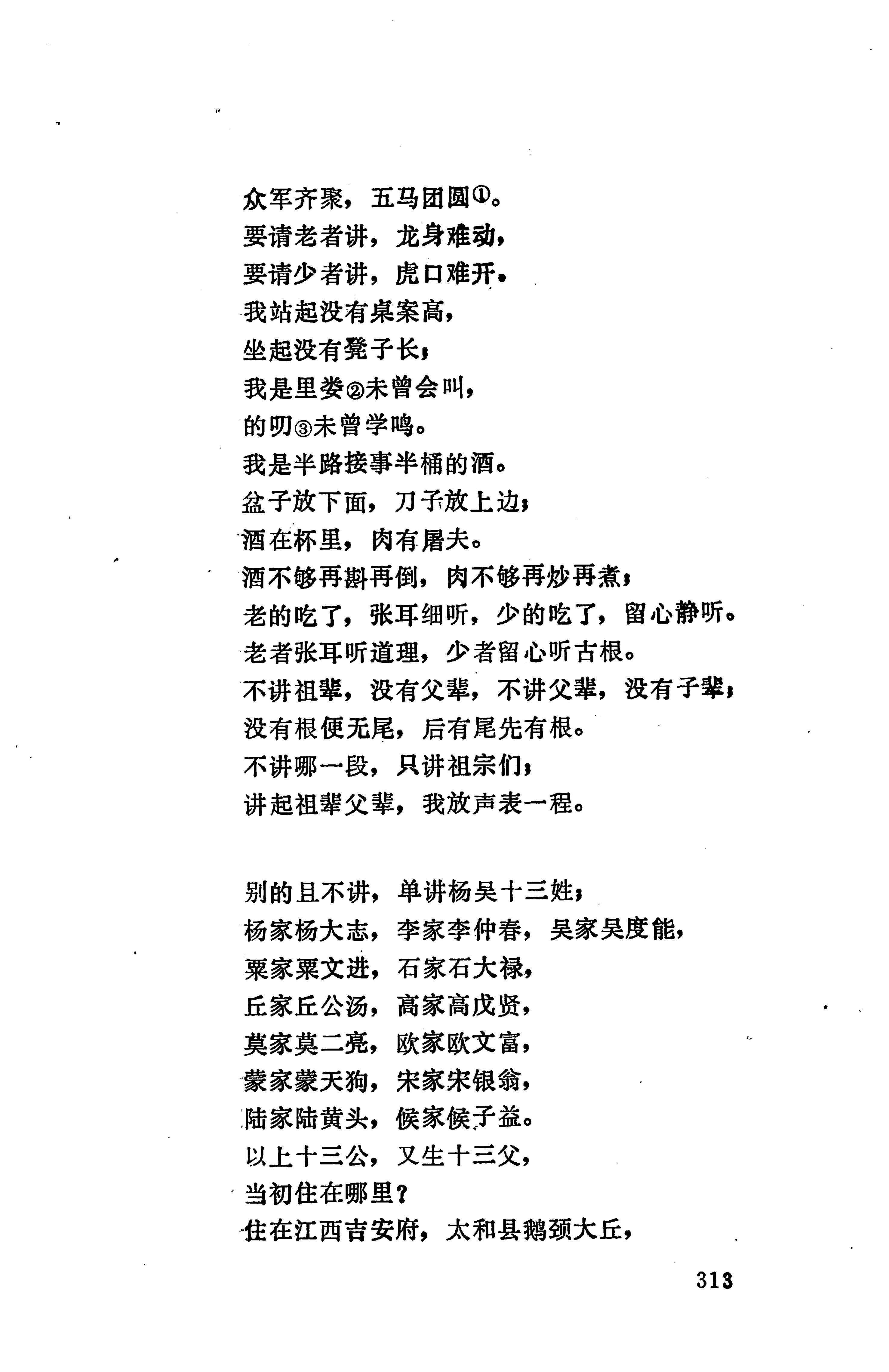 侗款_326.jpg