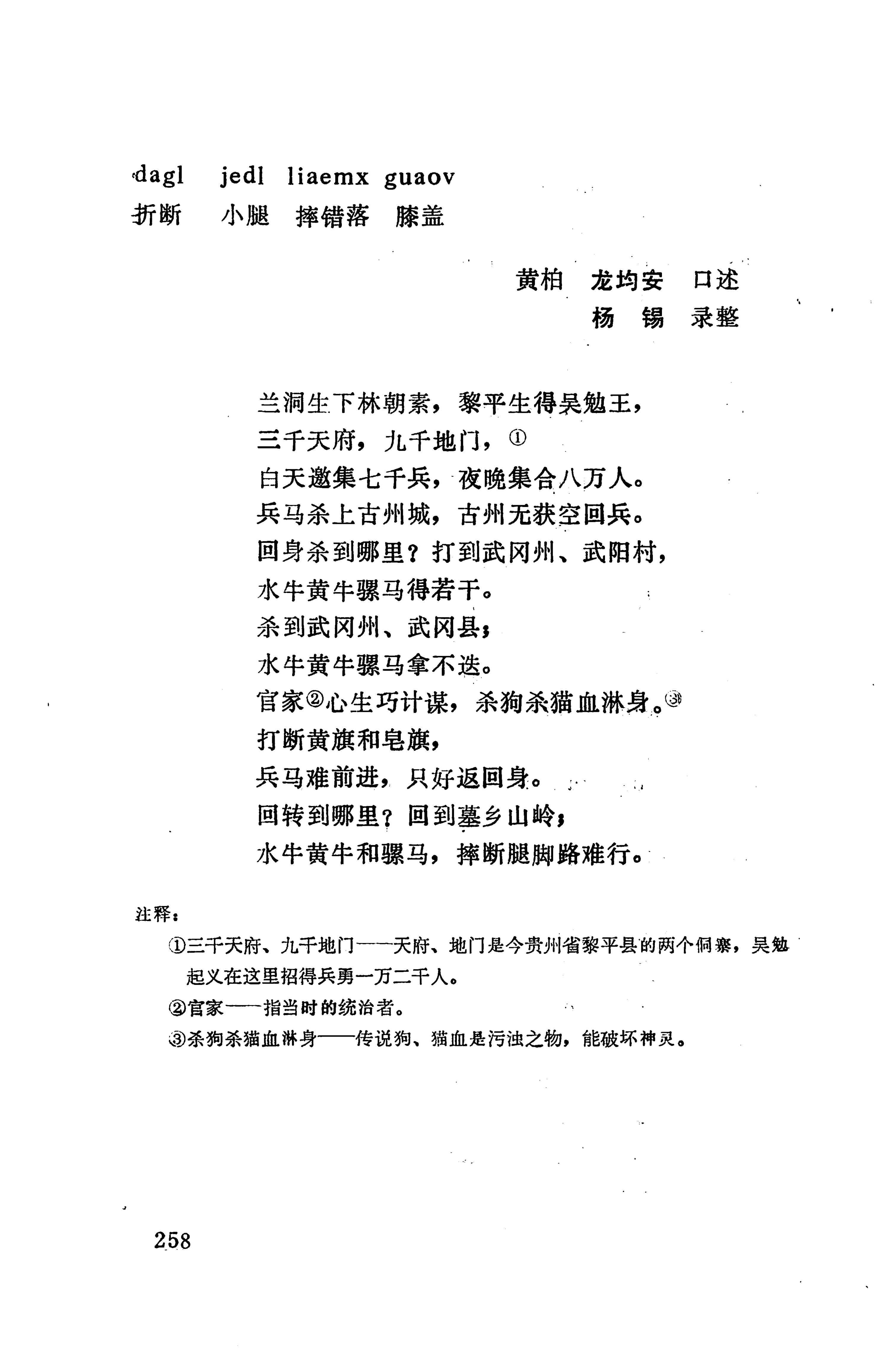 侗款_271.jpg