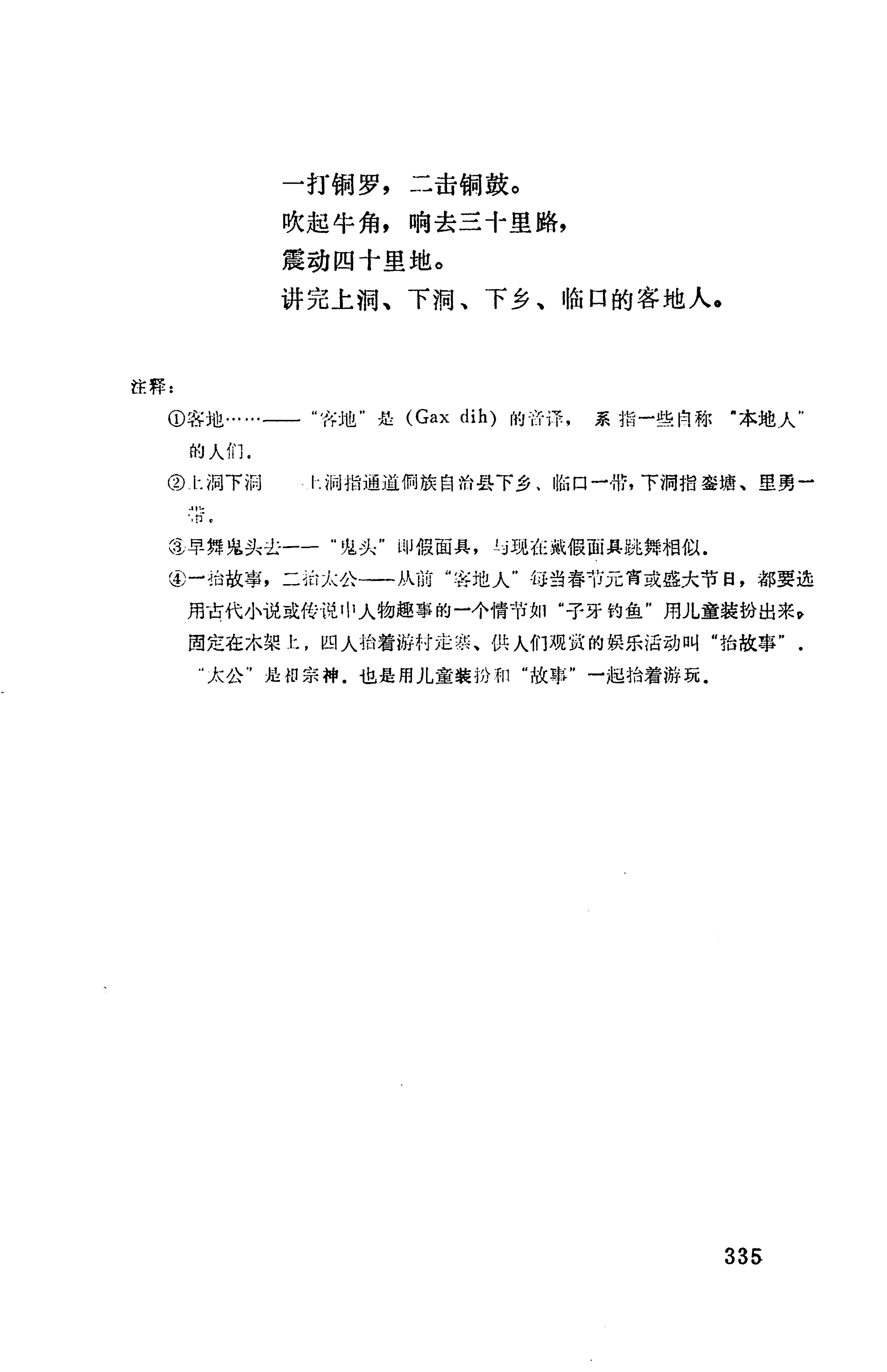 侗款_348.jpg