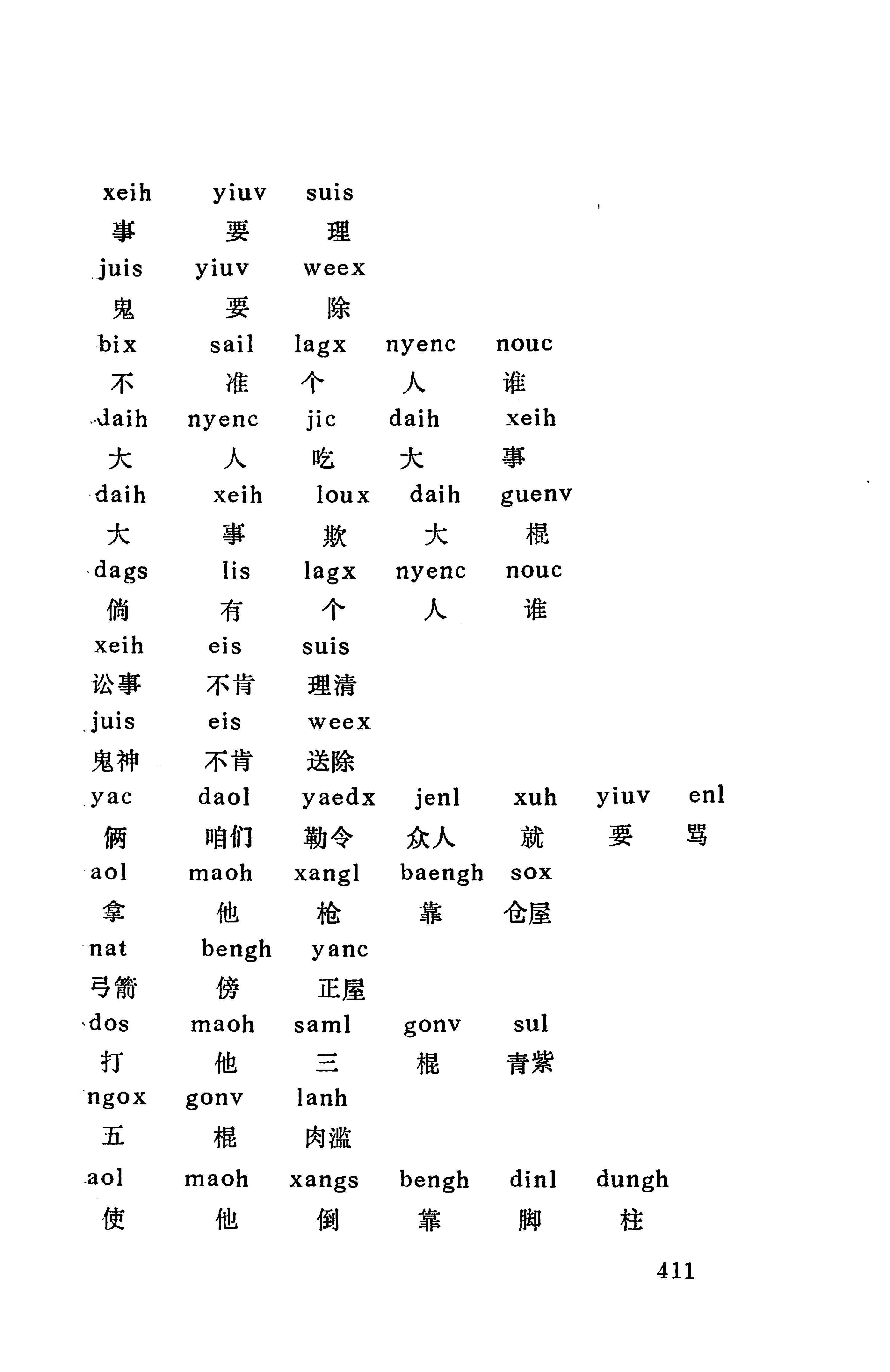 侗款_424.jpg
