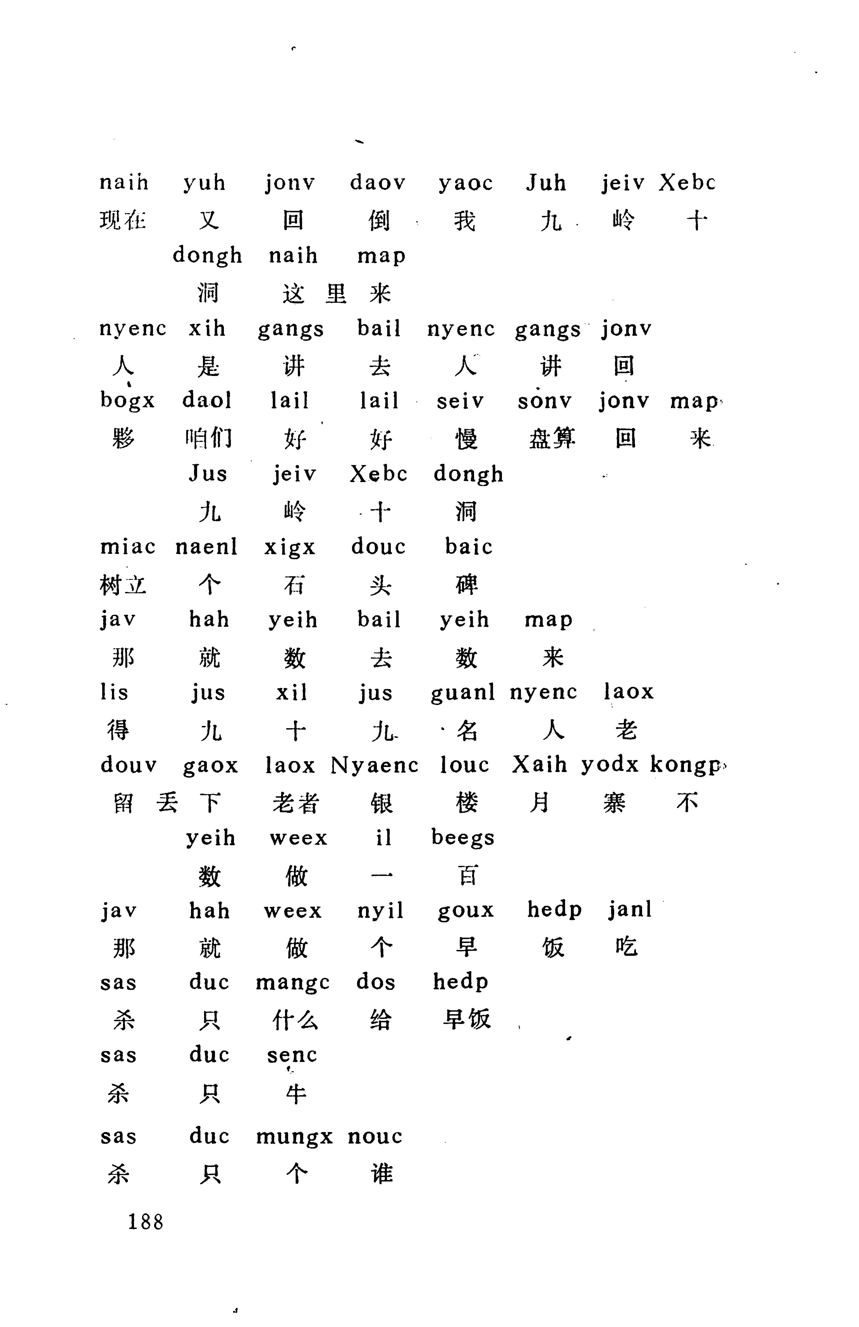 侗款_201.jpg