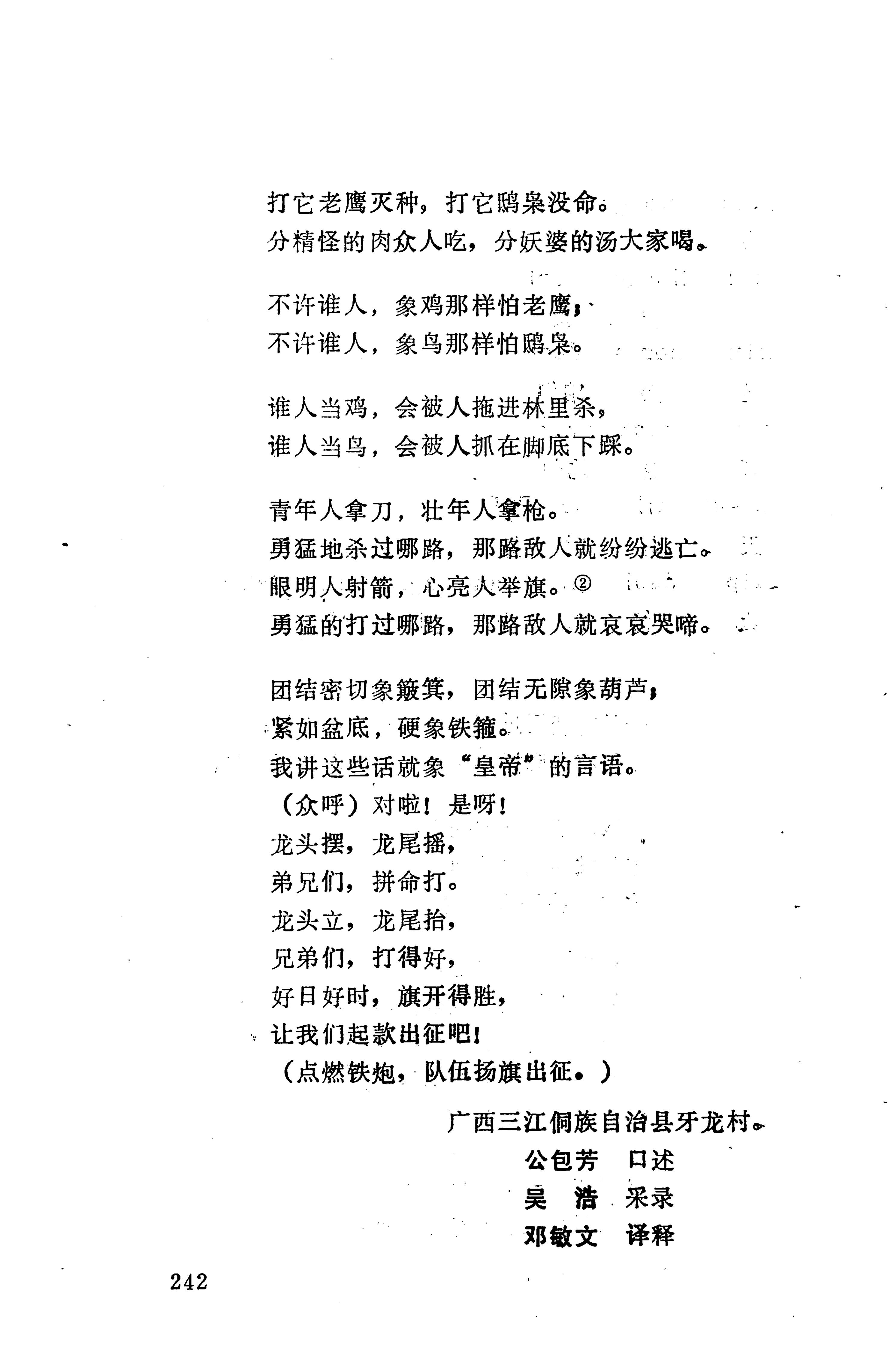 侗款_255.jpg