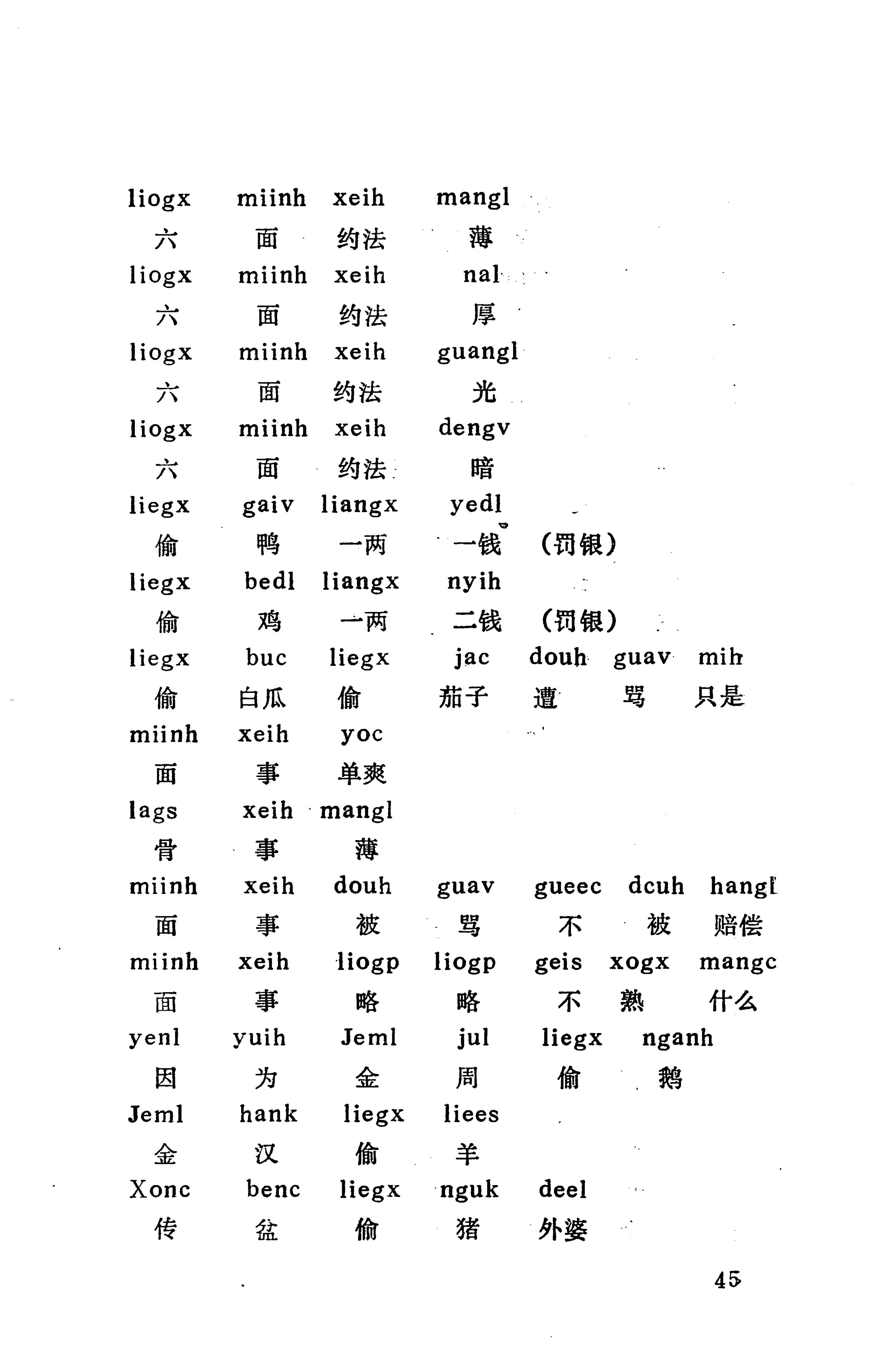 侗款_58.jpg