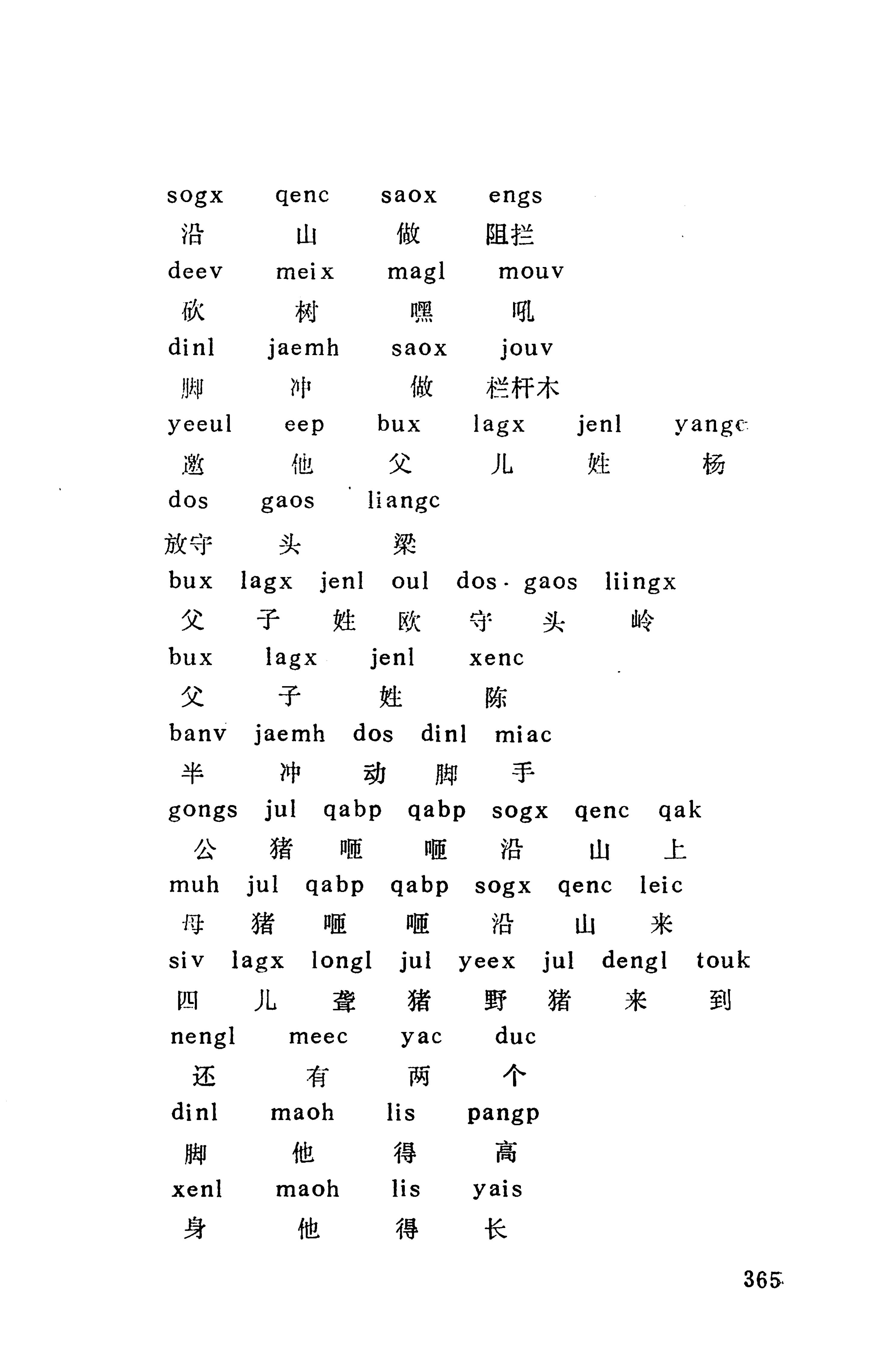 侗款_378.jpg