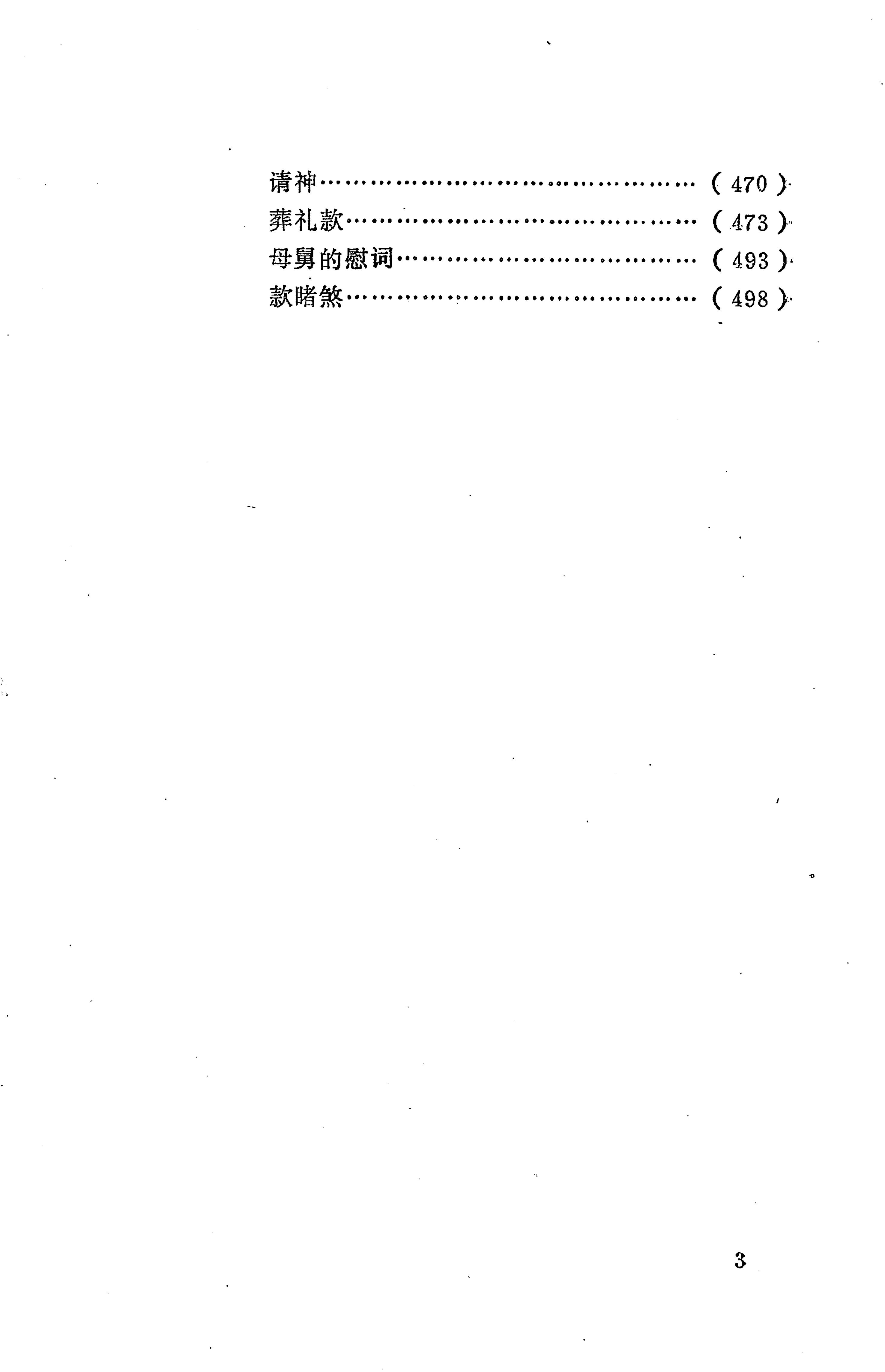 侗款_12.jpg