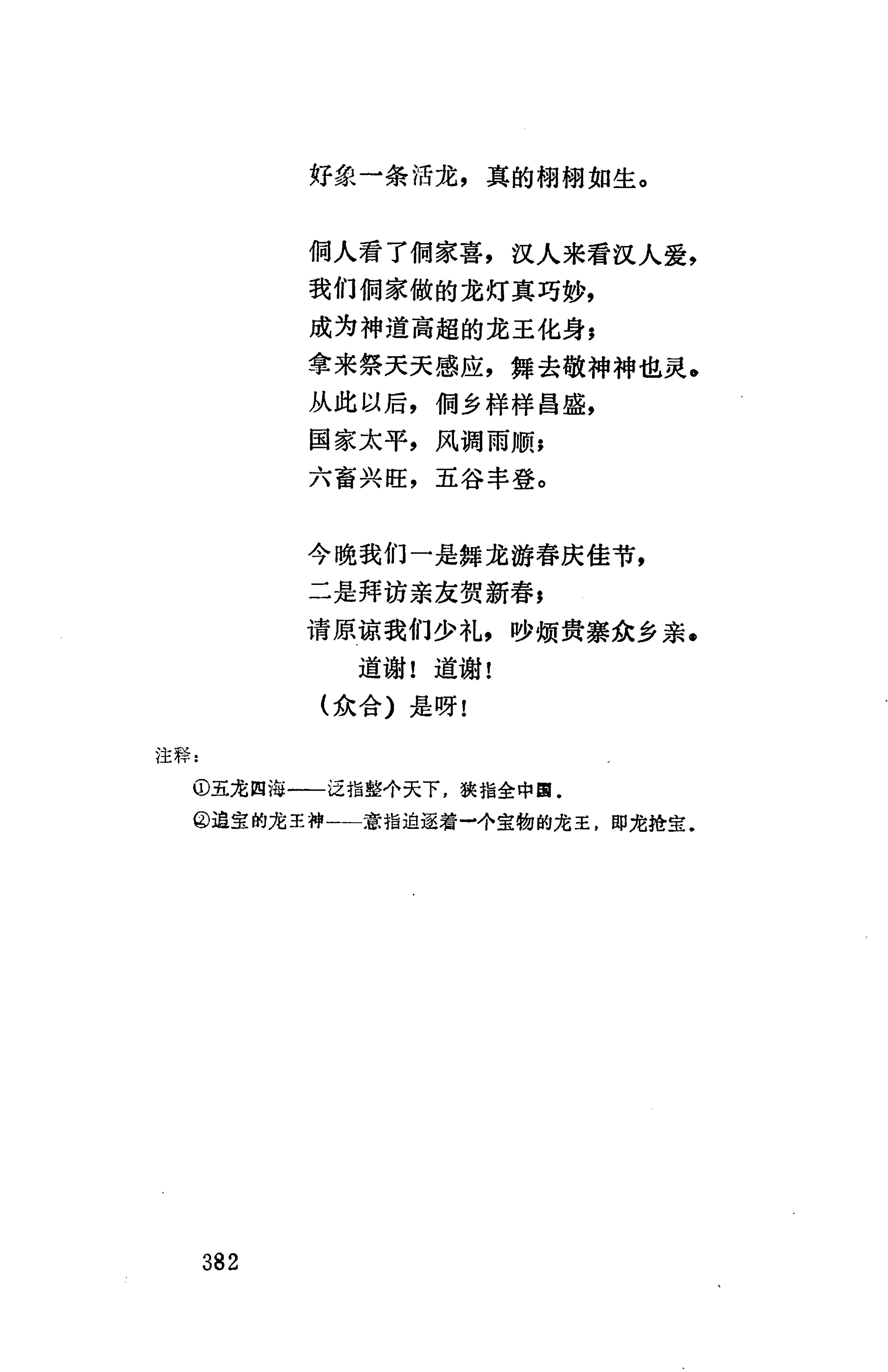 侗款_395.jpg