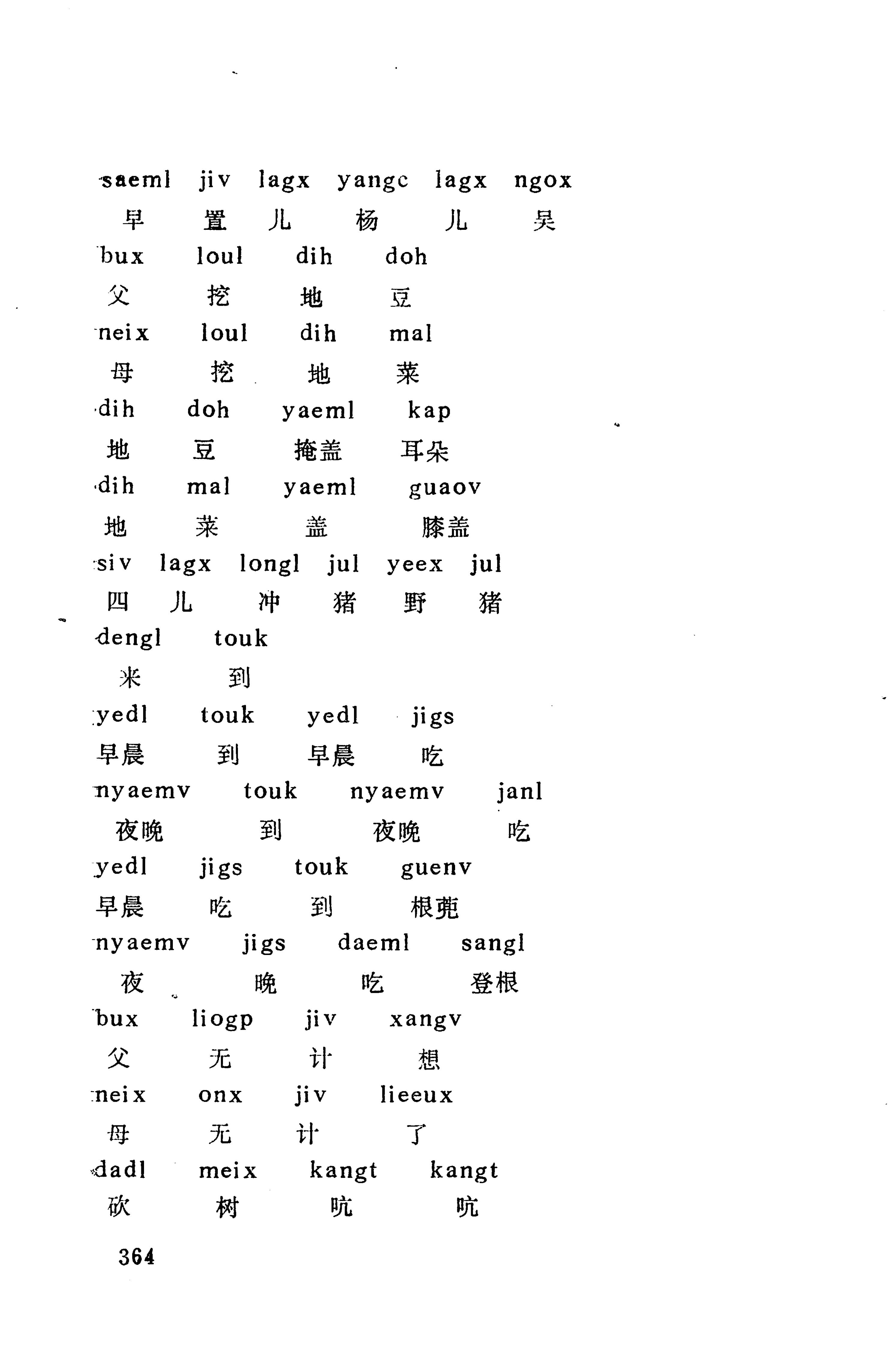 侗款_377.jpg