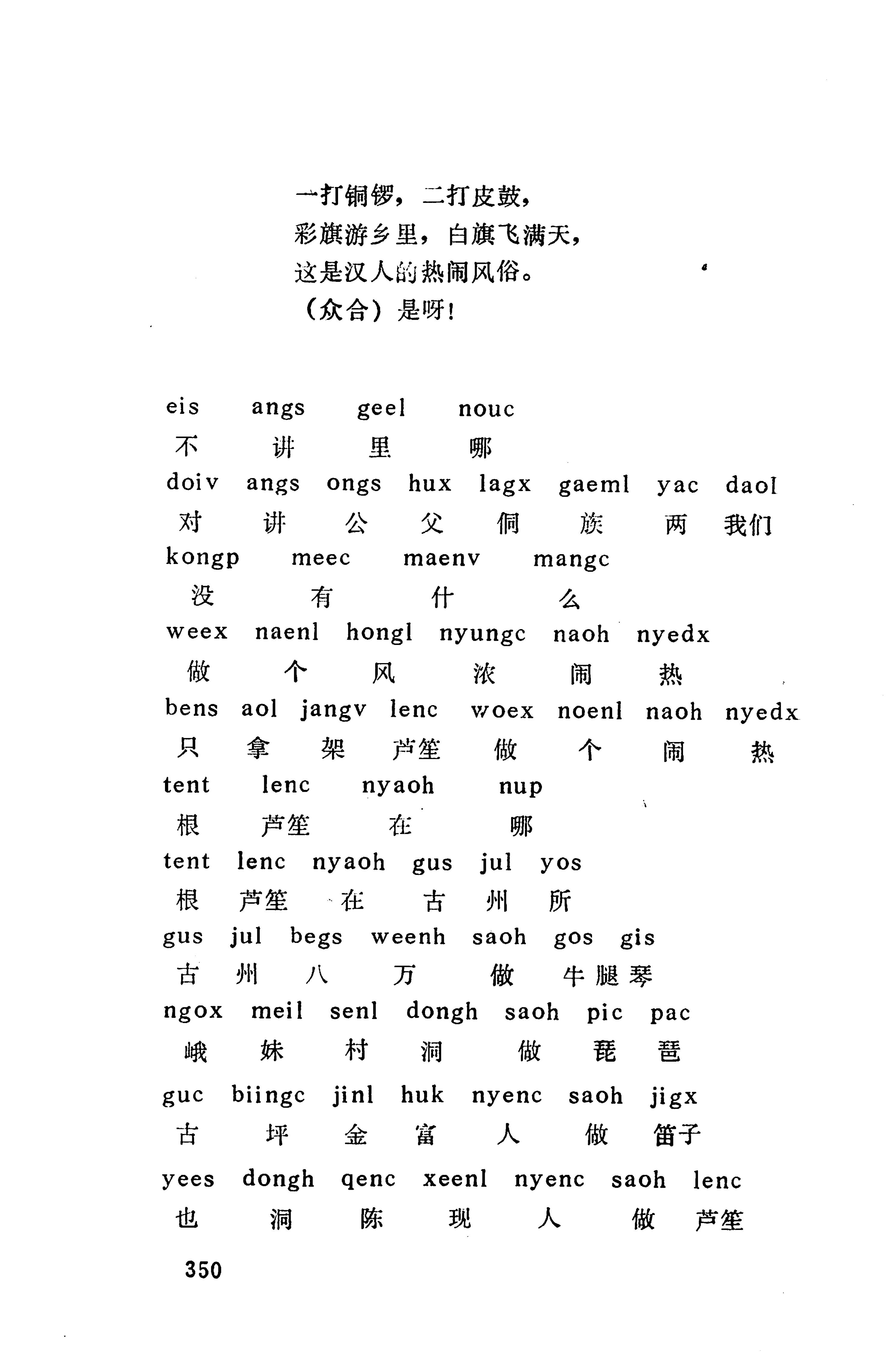 侗款_363.jpg