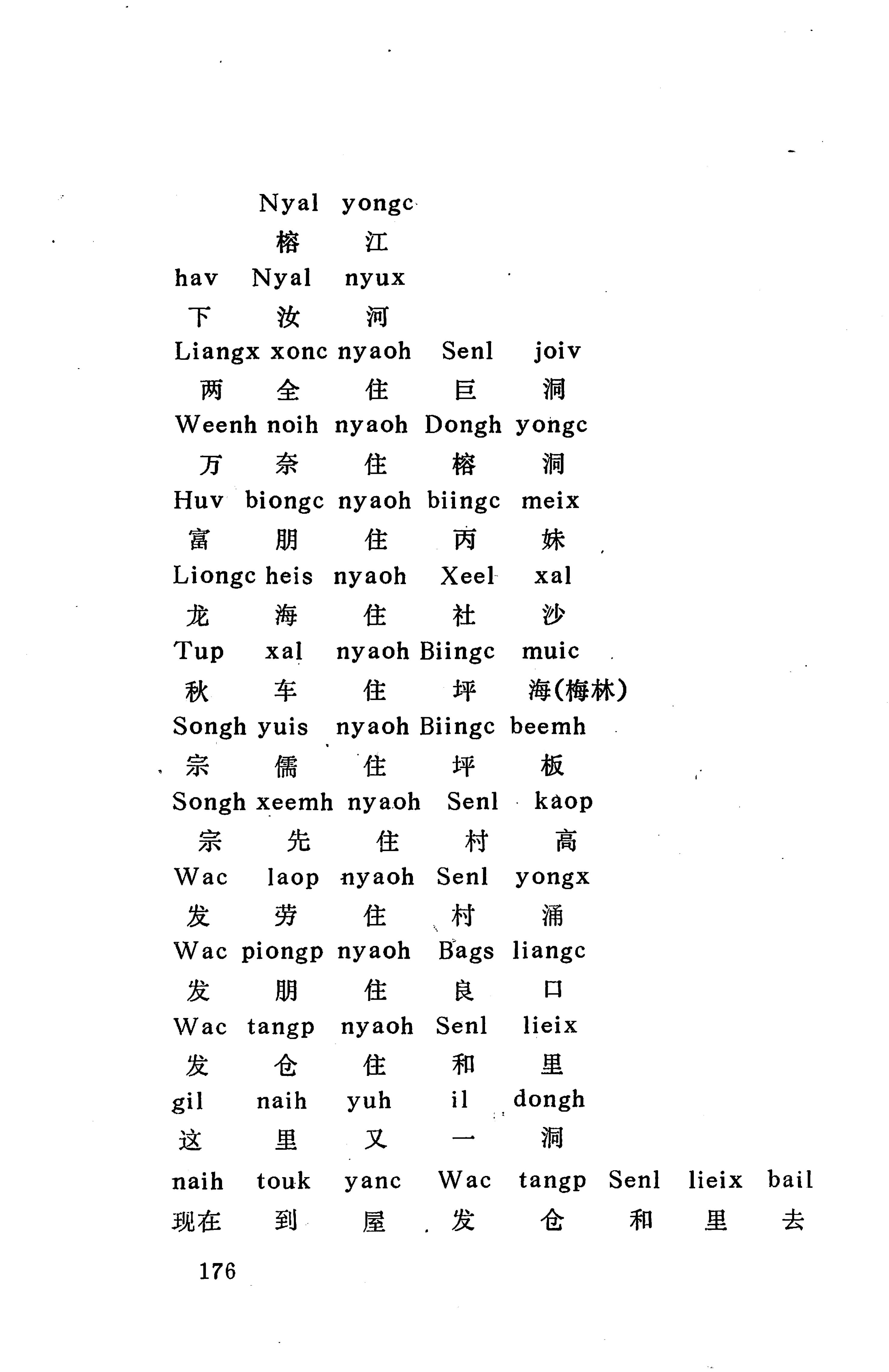 侗款_189.jpg