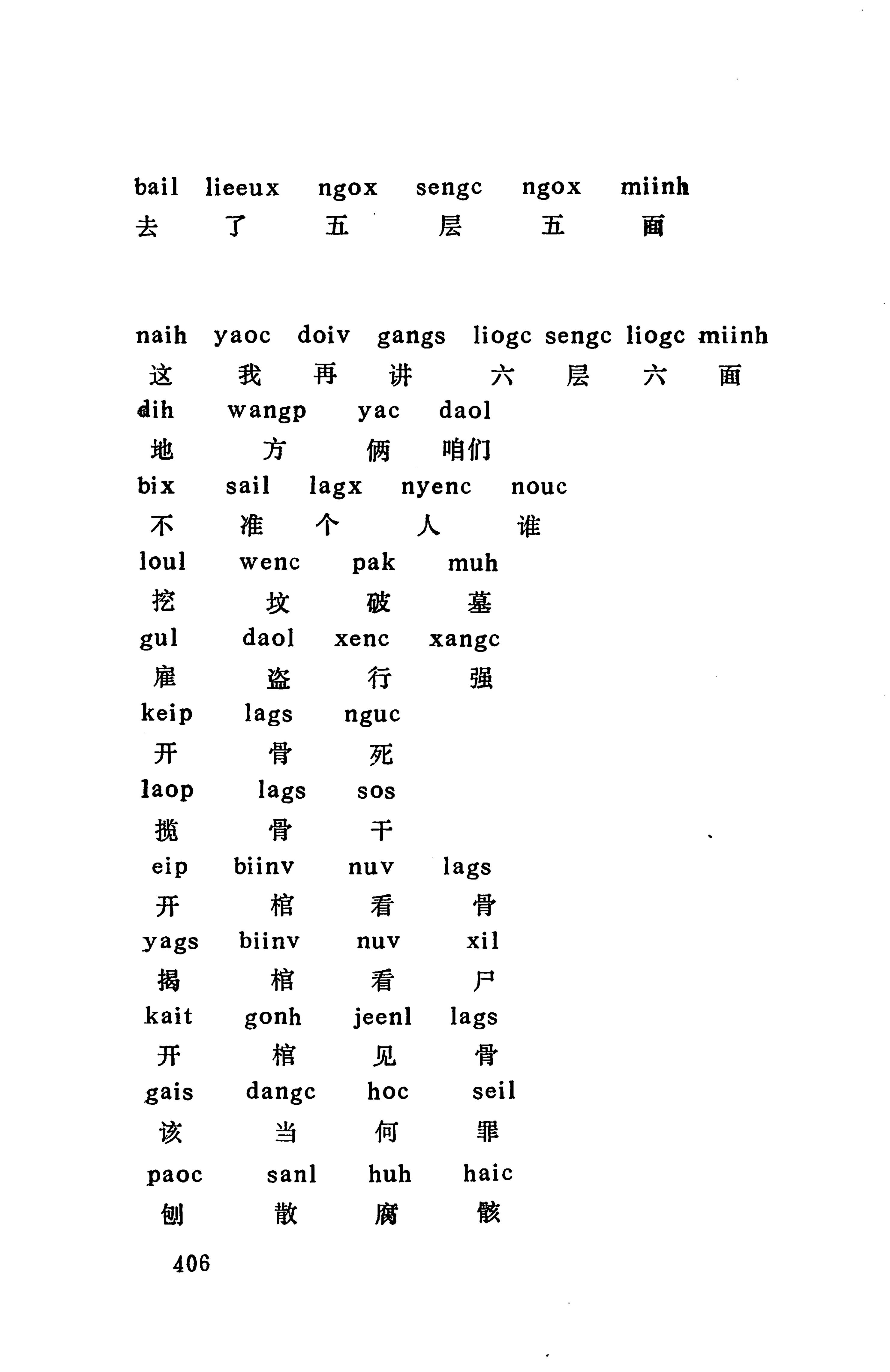 侗款_419.jpg