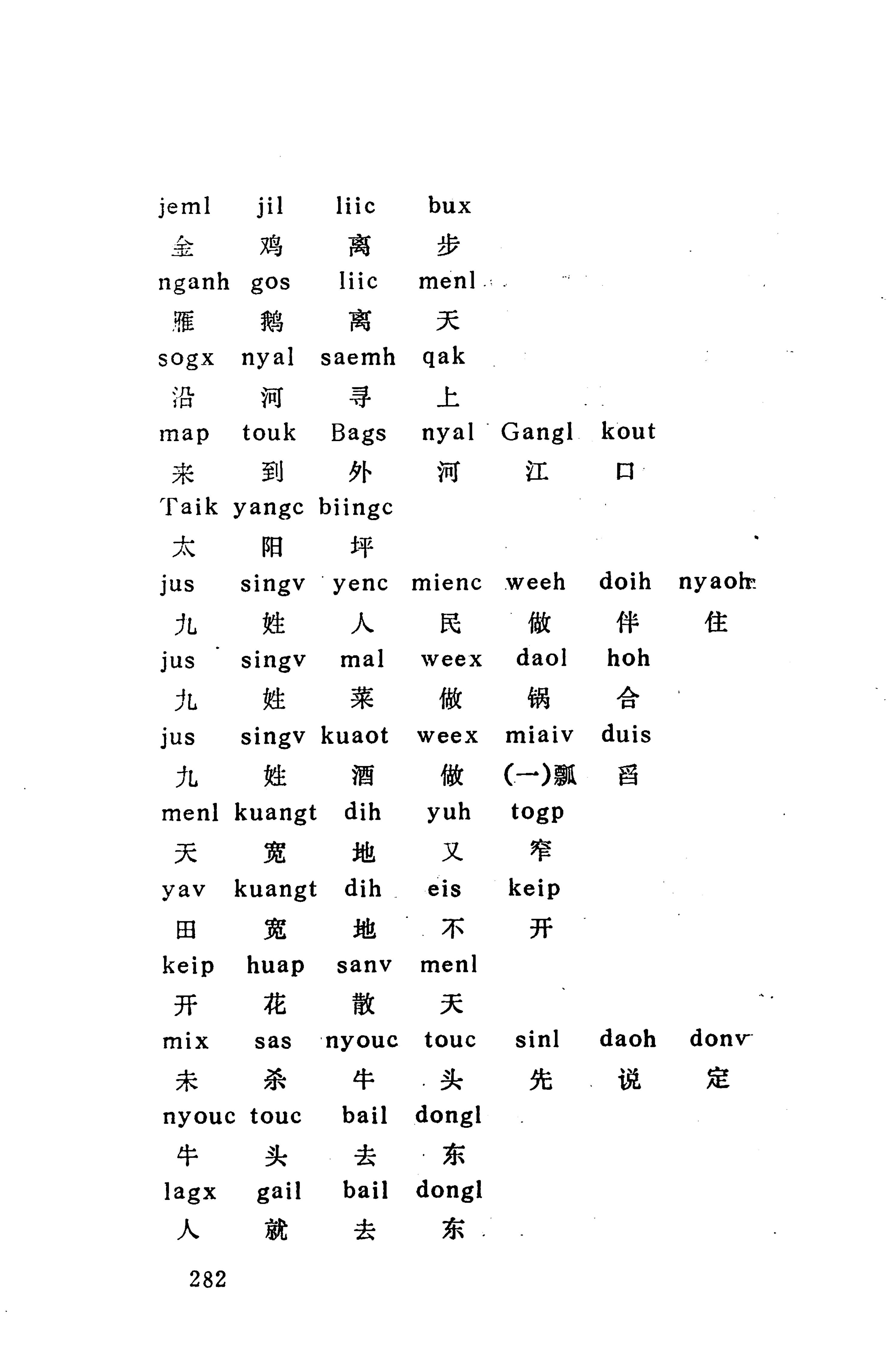 侗款_295.jpg