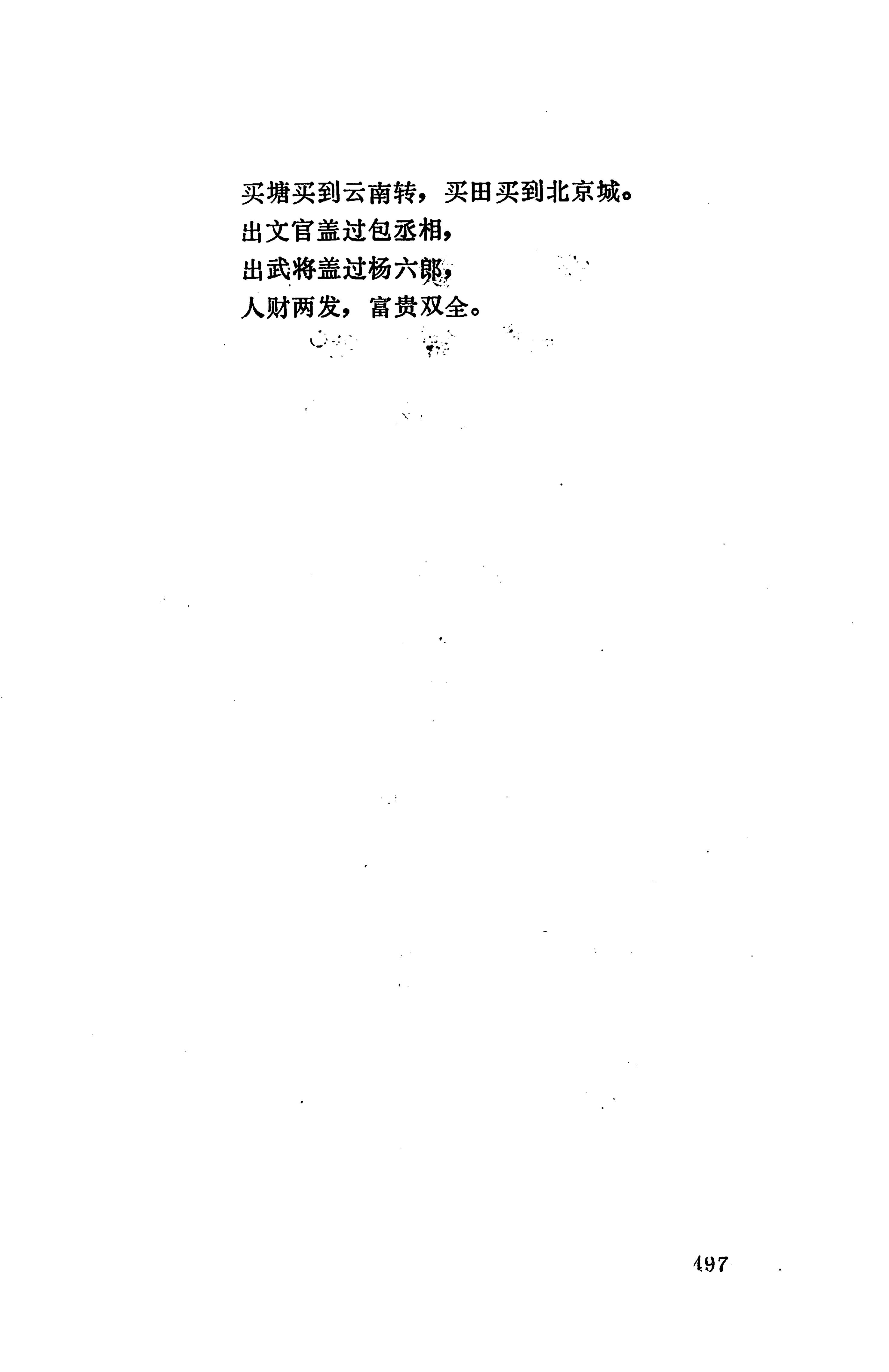 侗款_510.jpg