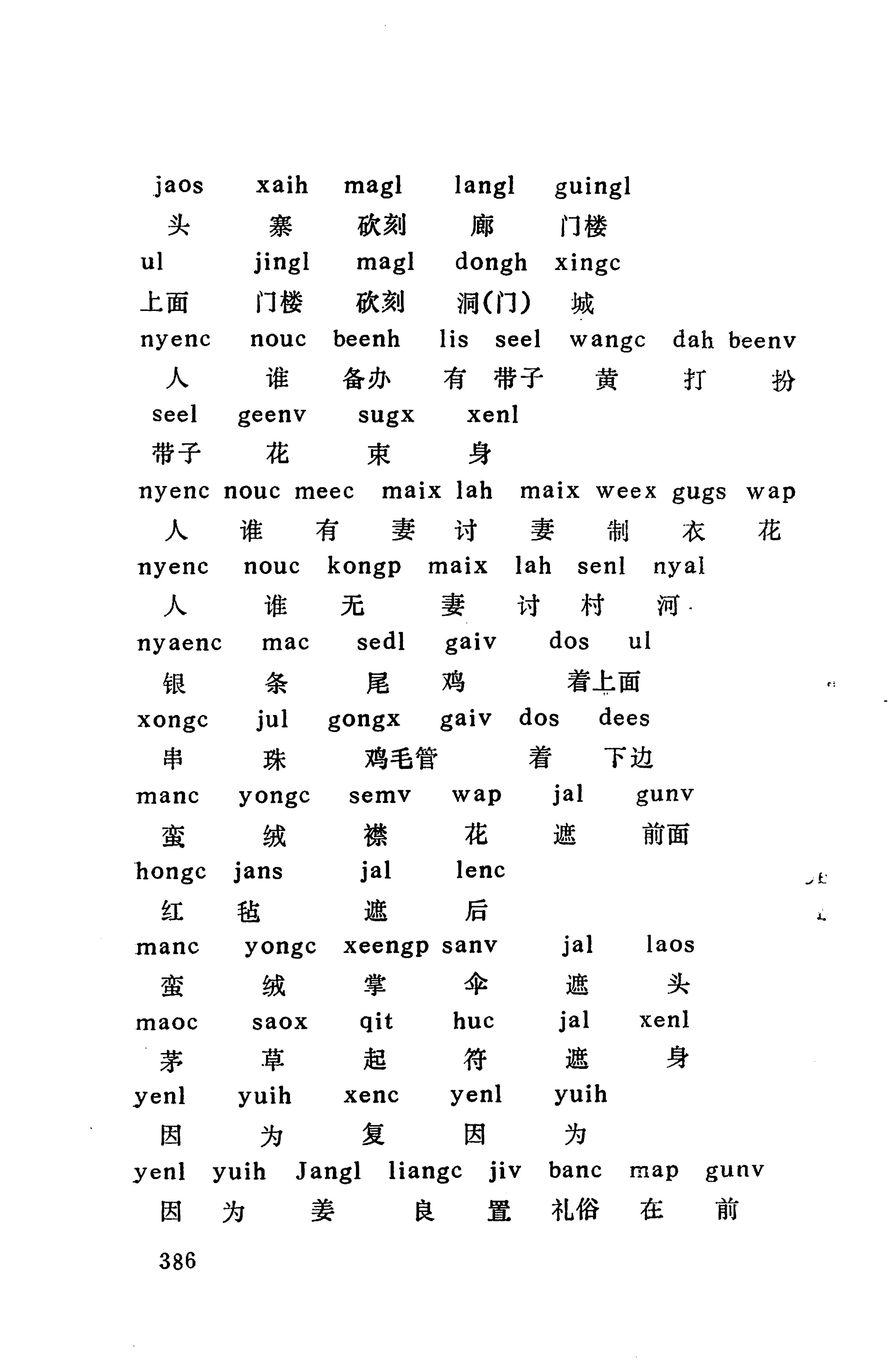 侗款_397.jpg