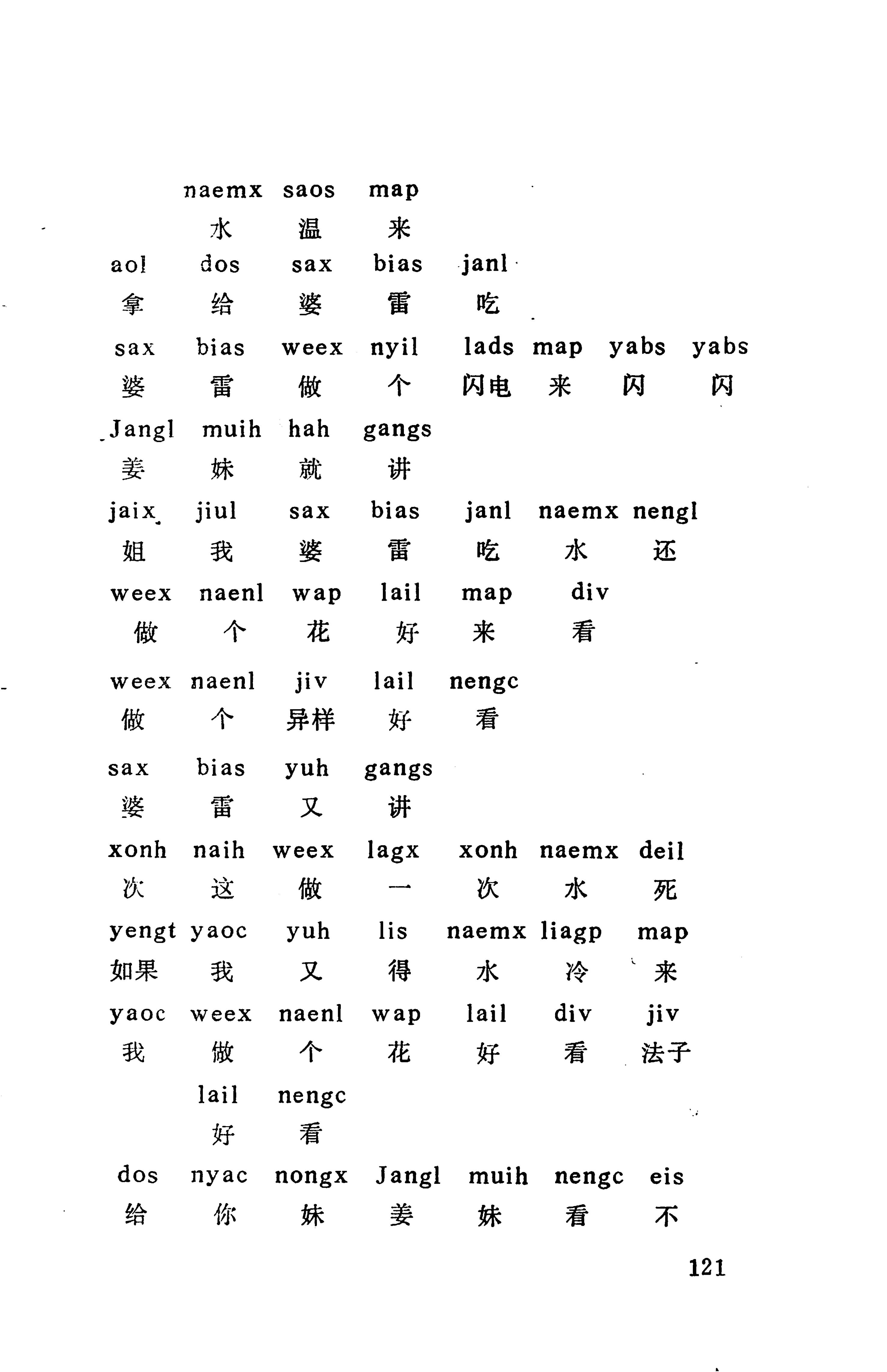 侗款_134.jpg
