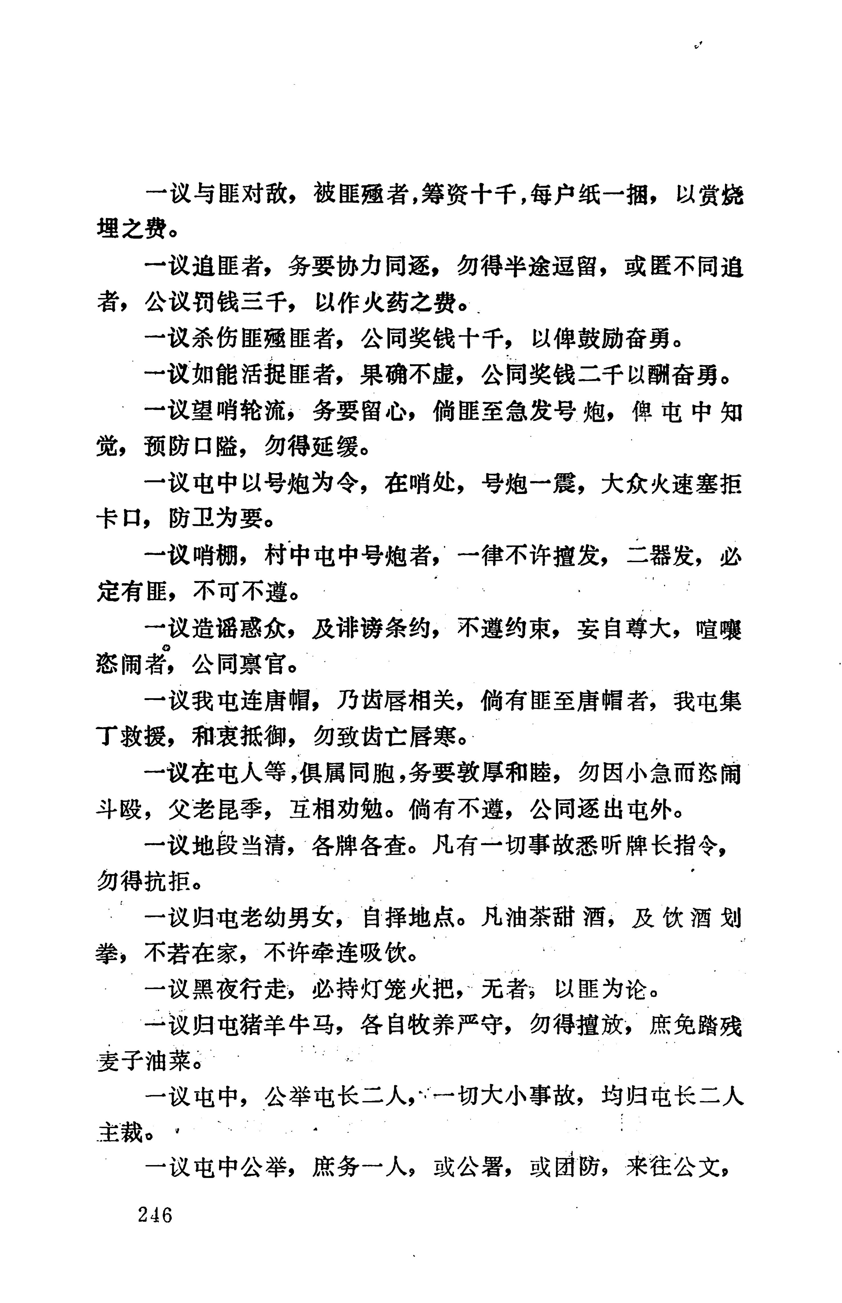 侗款_259.jpg
