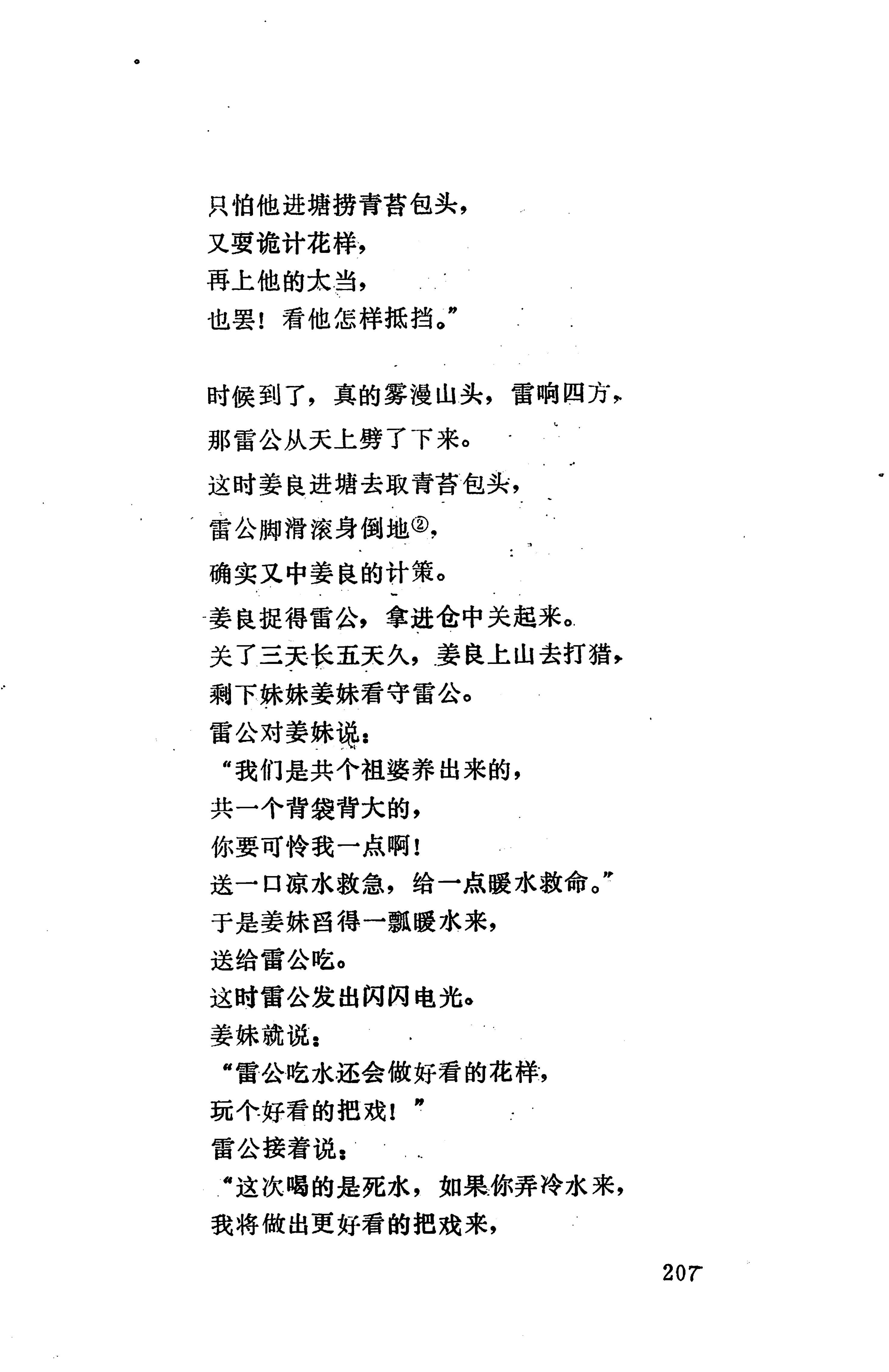 侗款_220.jpg