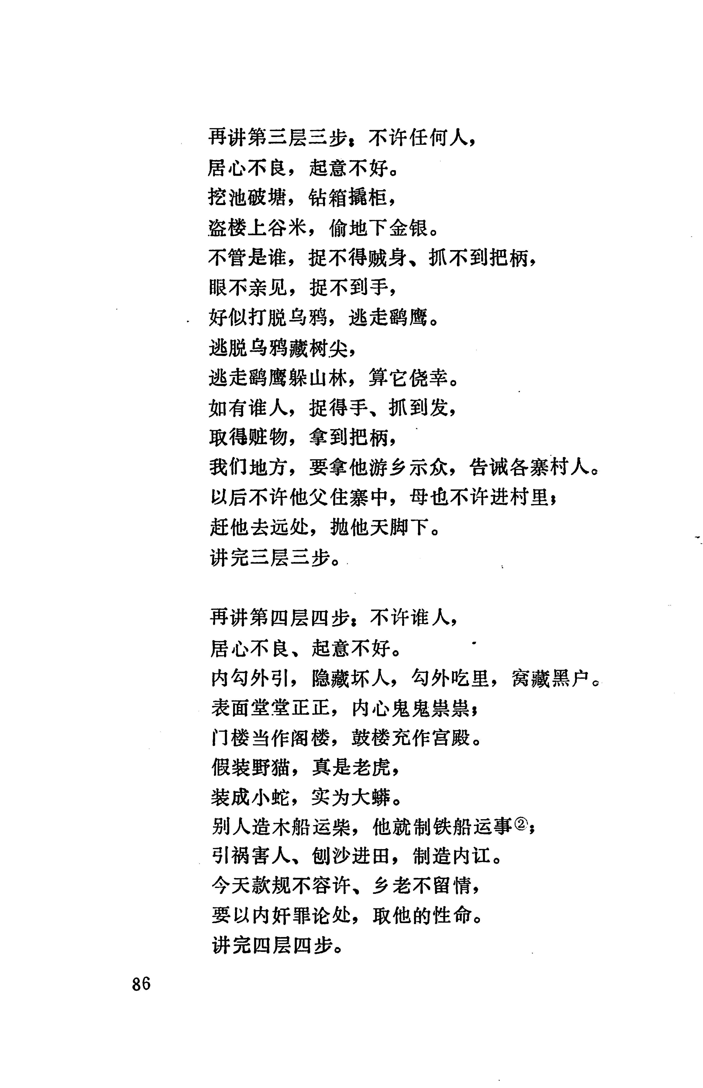 侗款_99.jpg