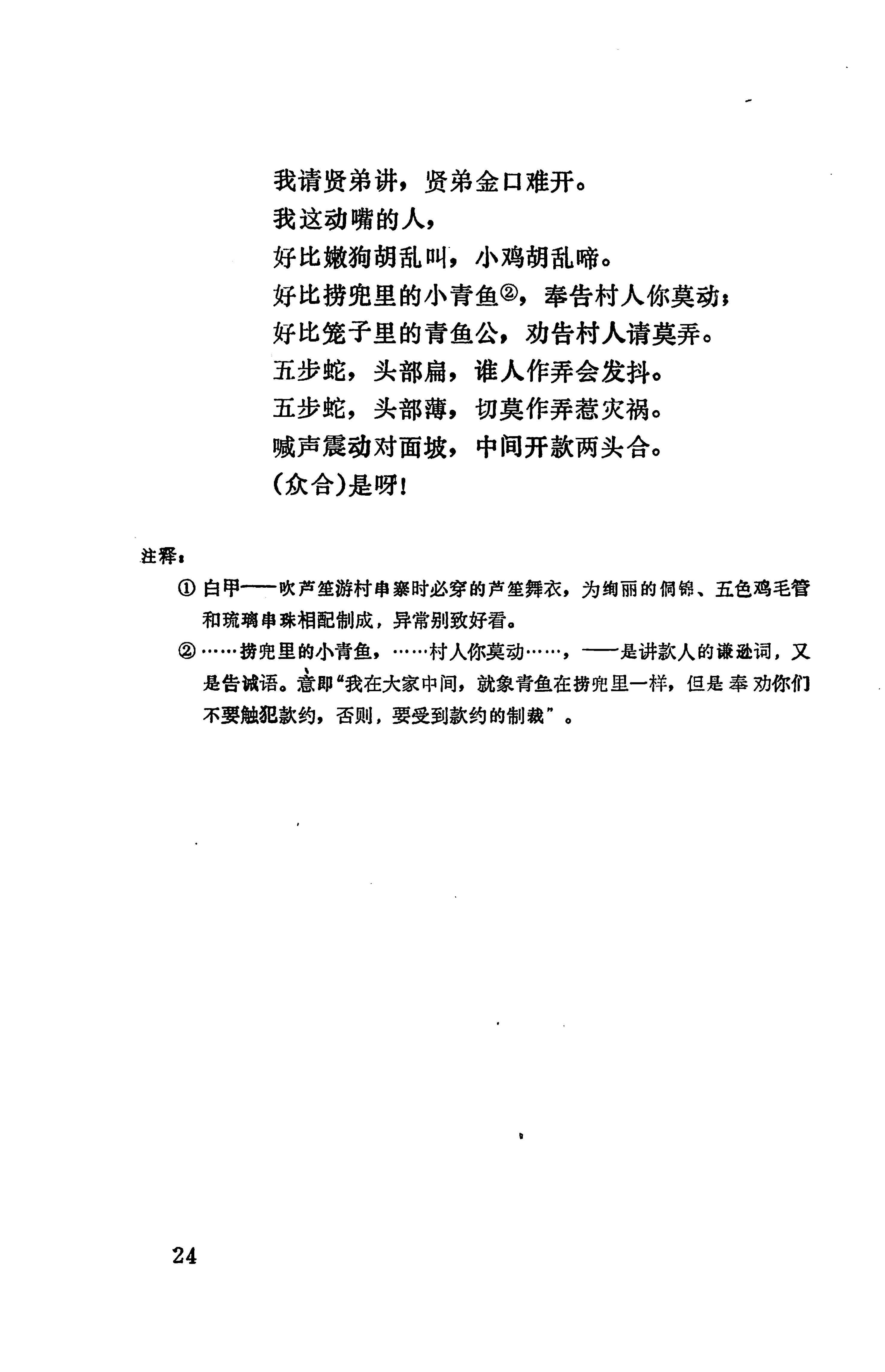 侗款_37.jpg