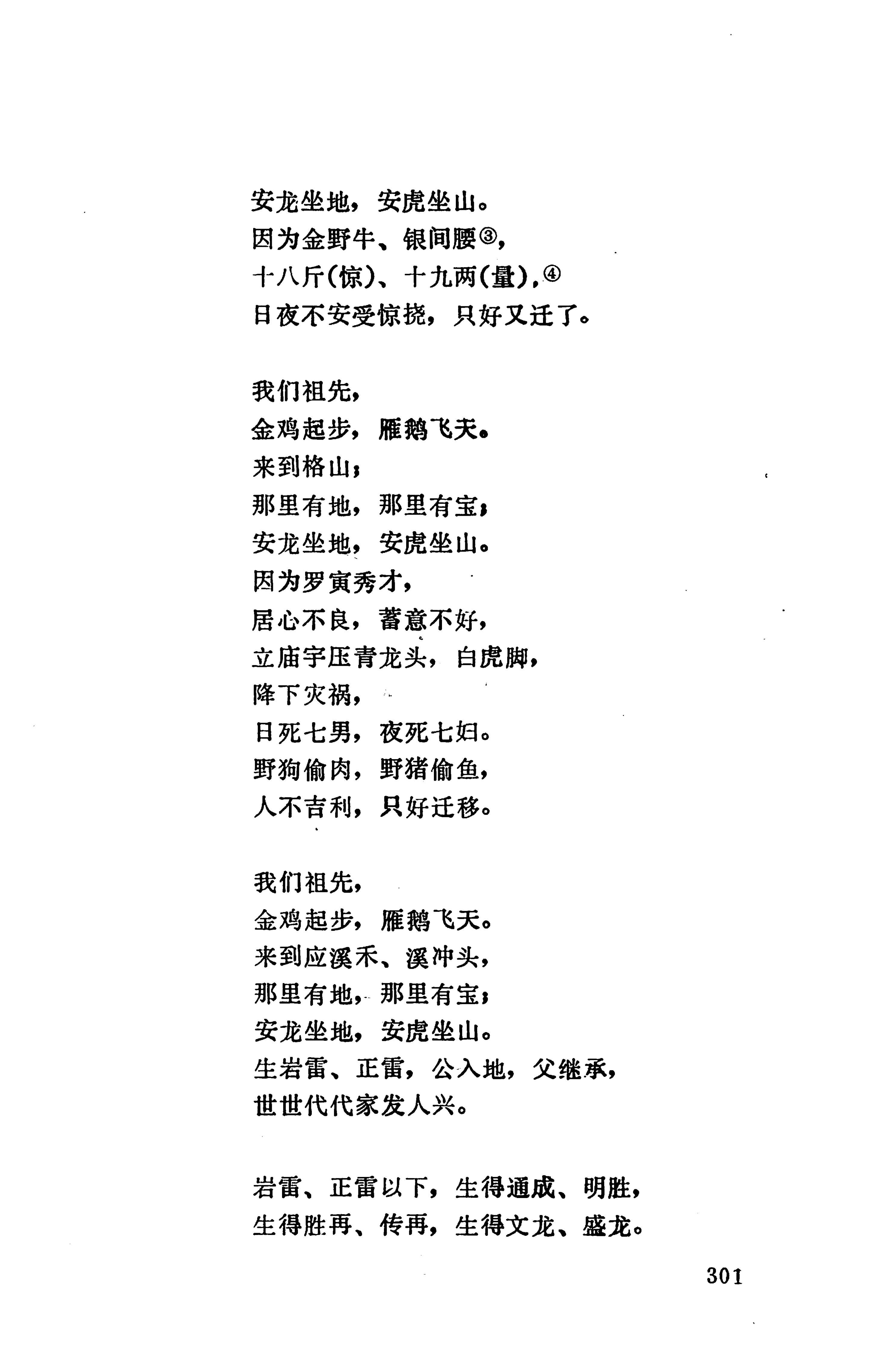 侗款_314.jpg