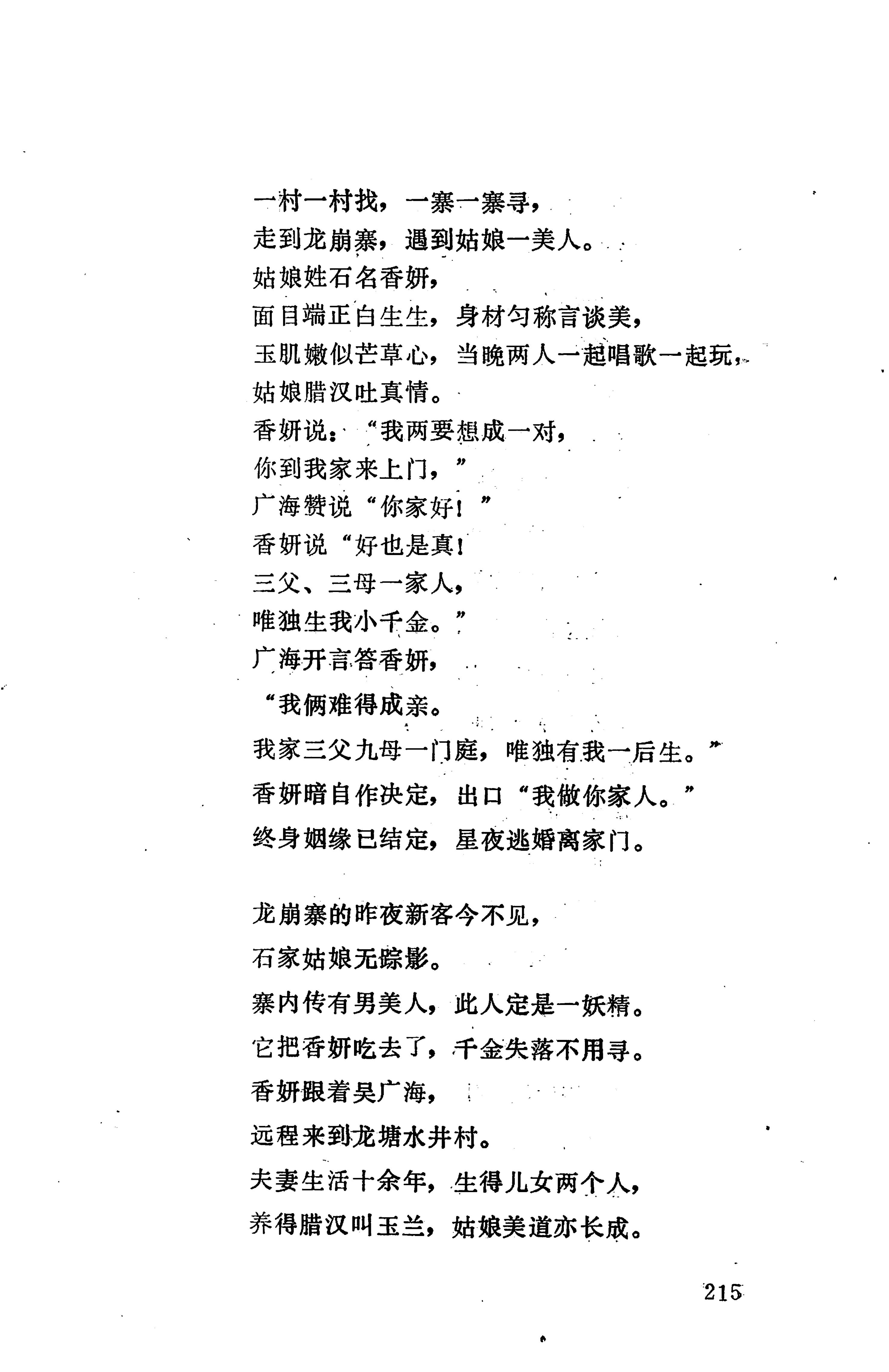 侗款_228.jpg