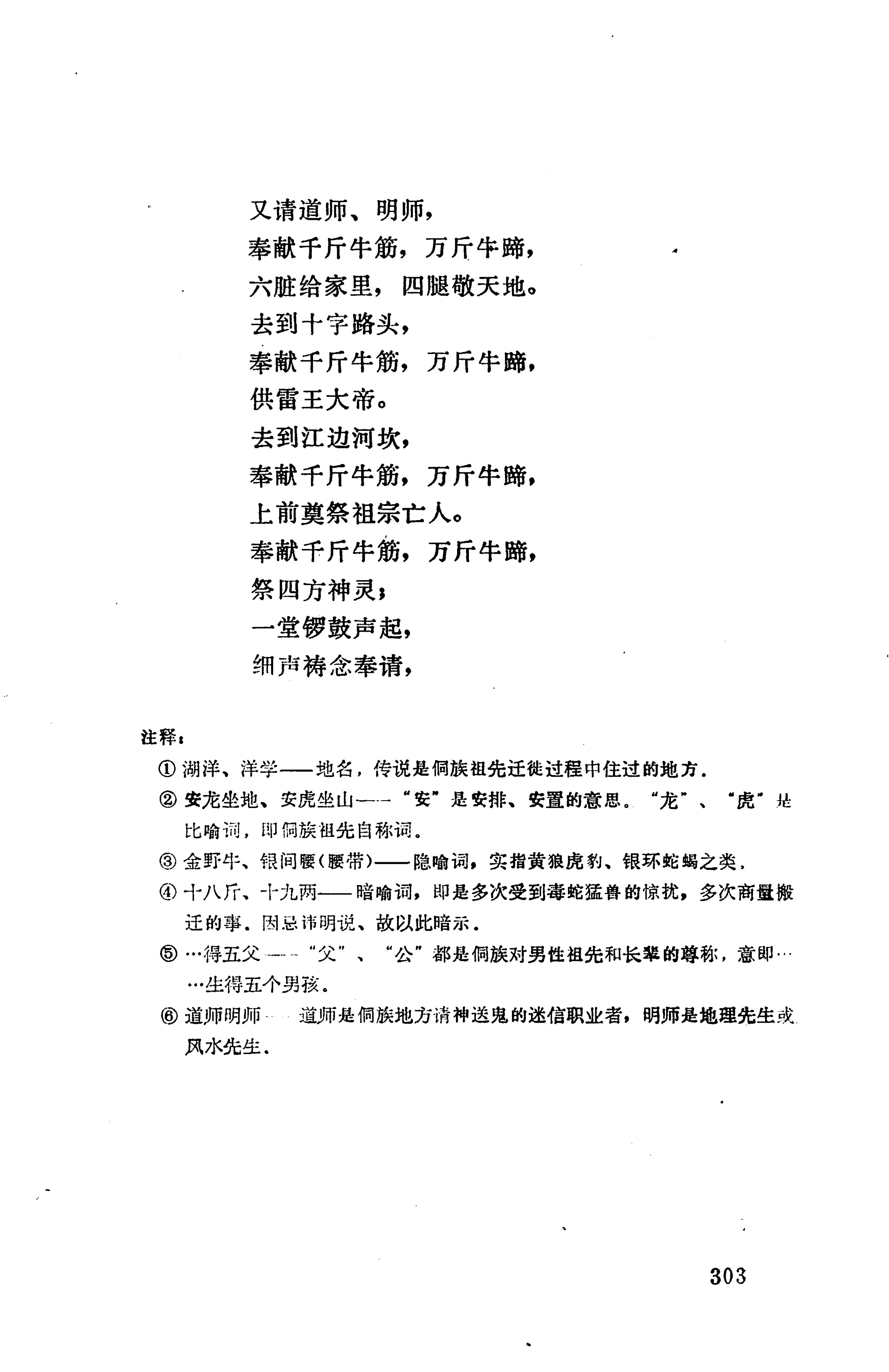 侗款_316.jpg