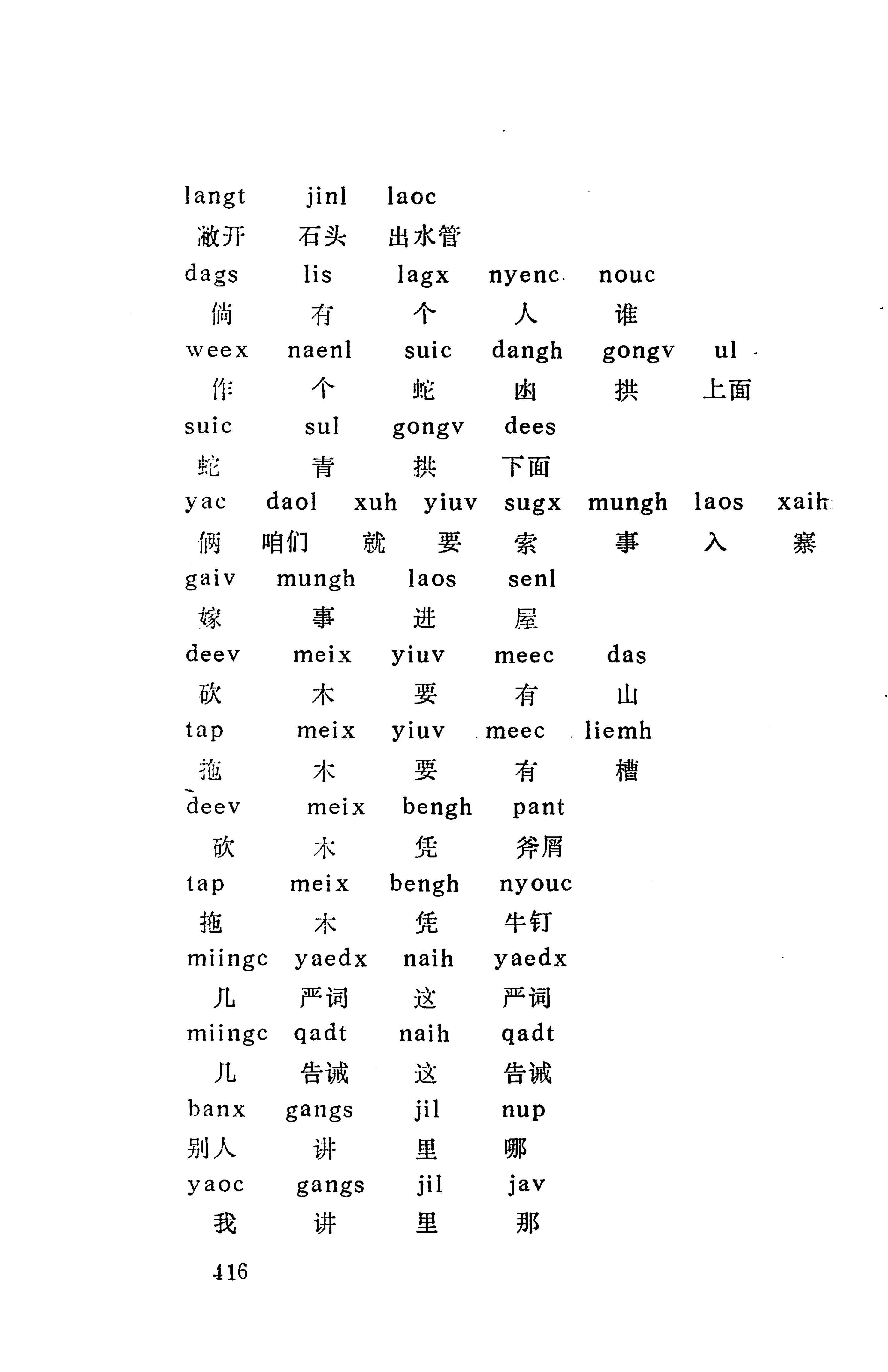 侗款_429.jpg