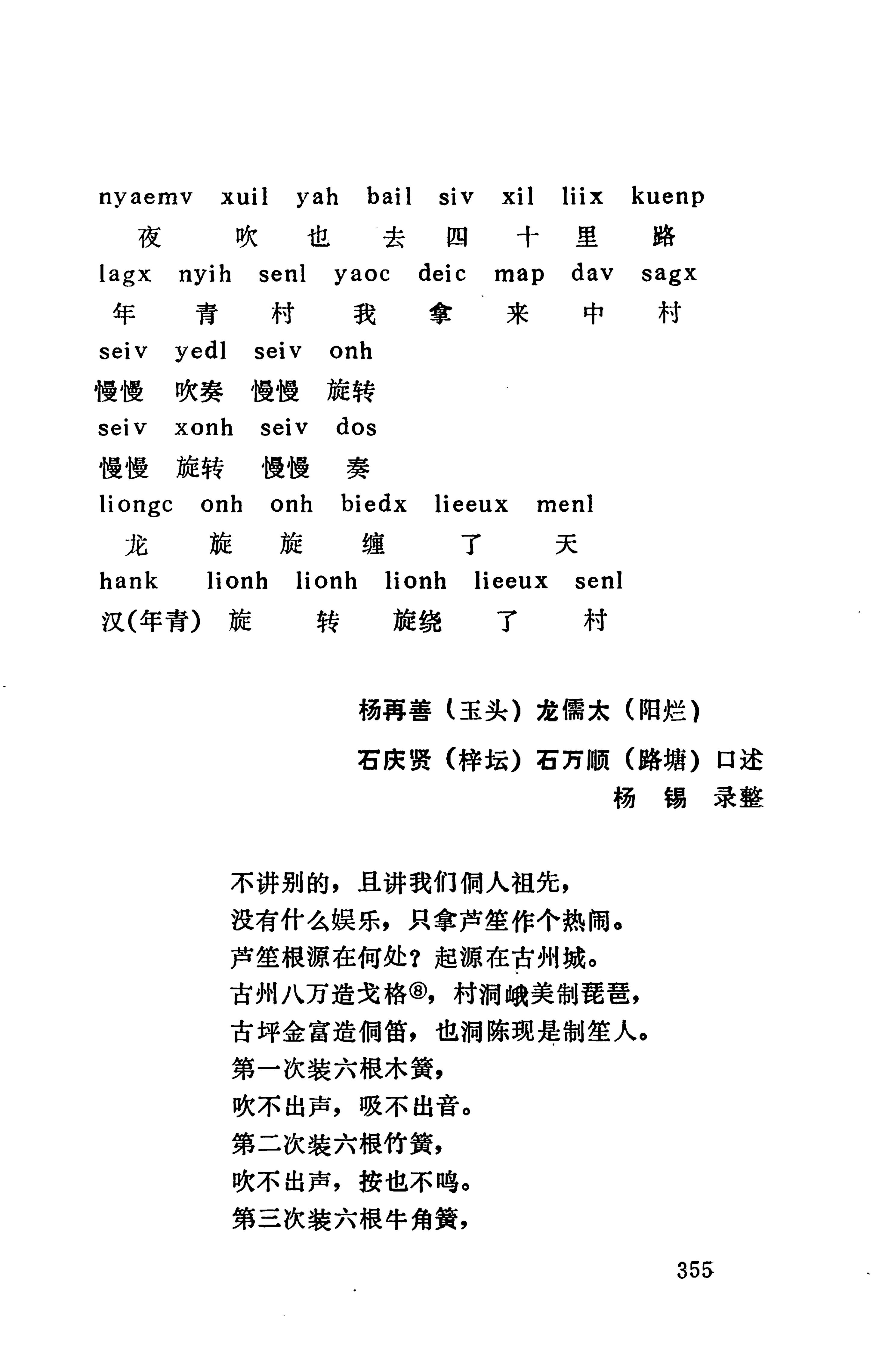 侗款_368.jpg