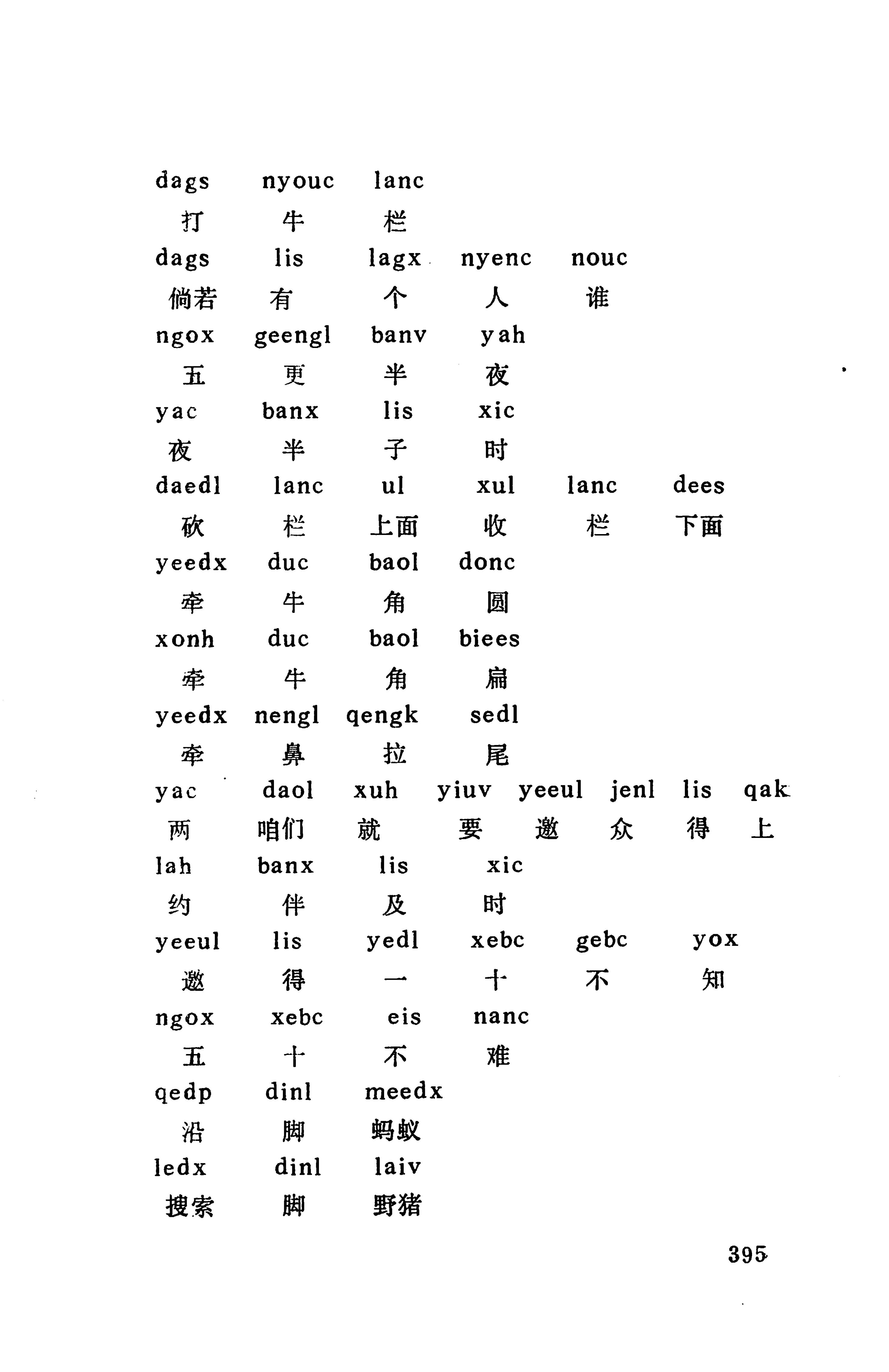 侗款_408.jpg