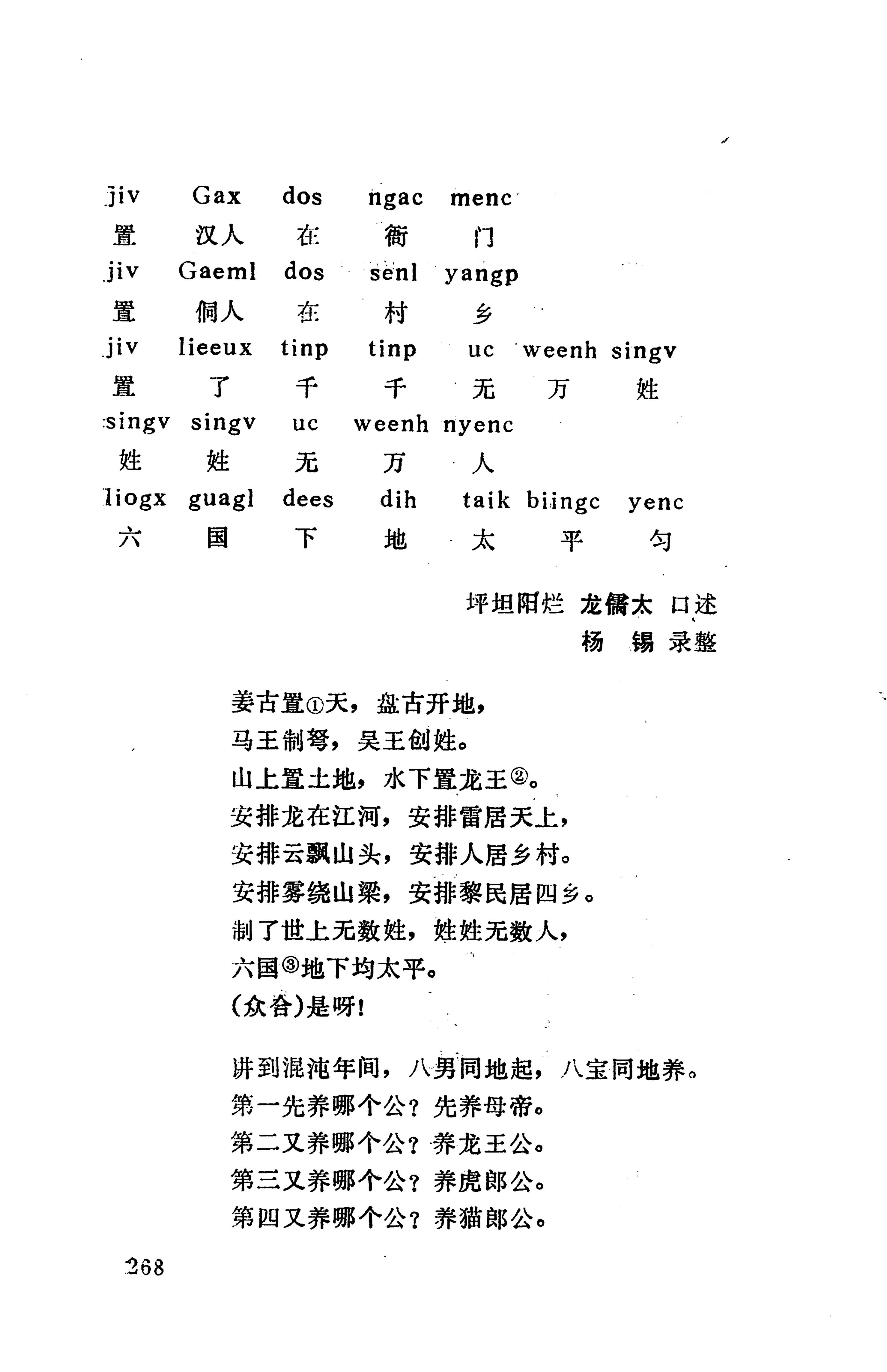 侗款_281.jpg