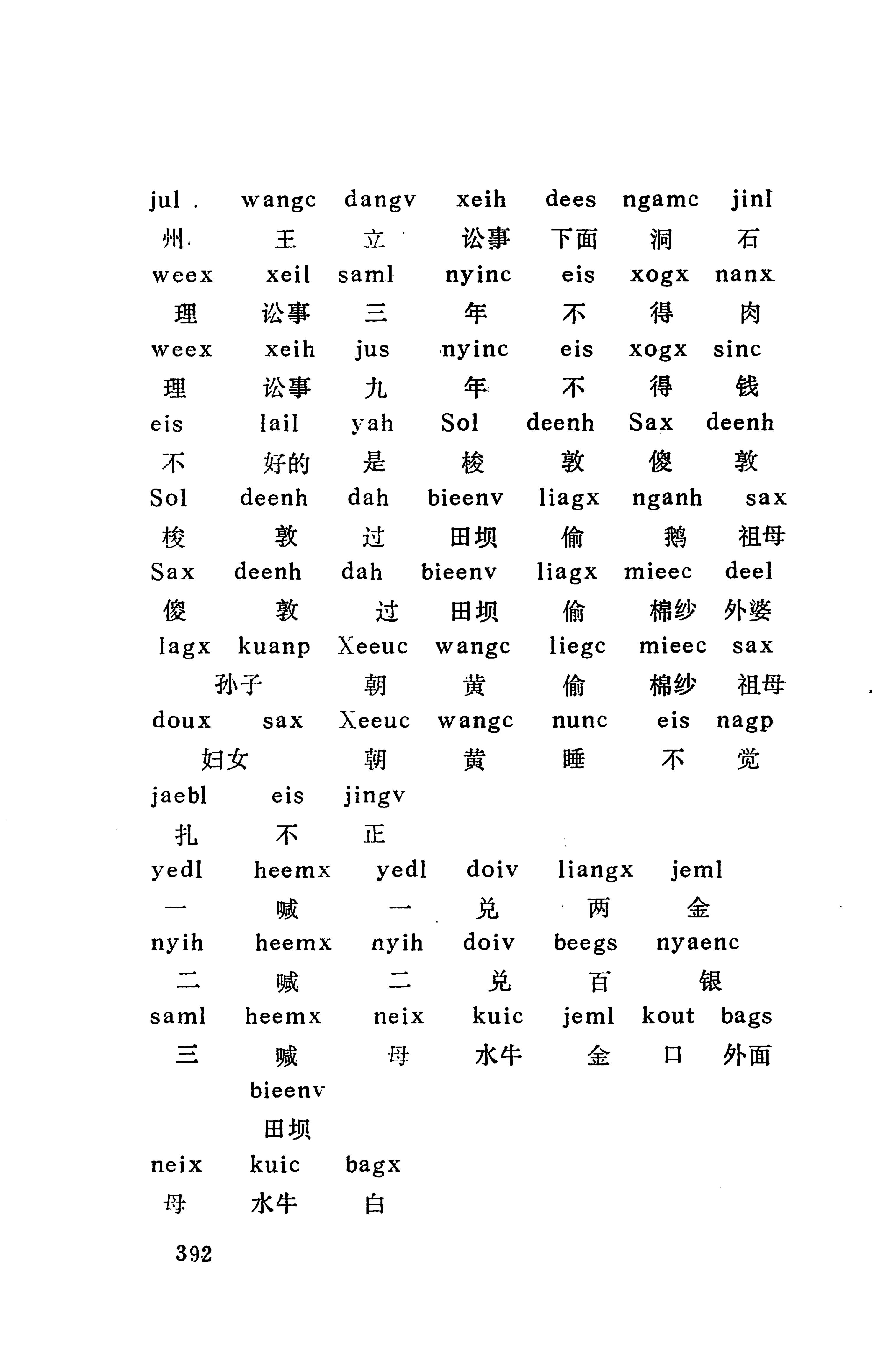 侗款_405.jpg